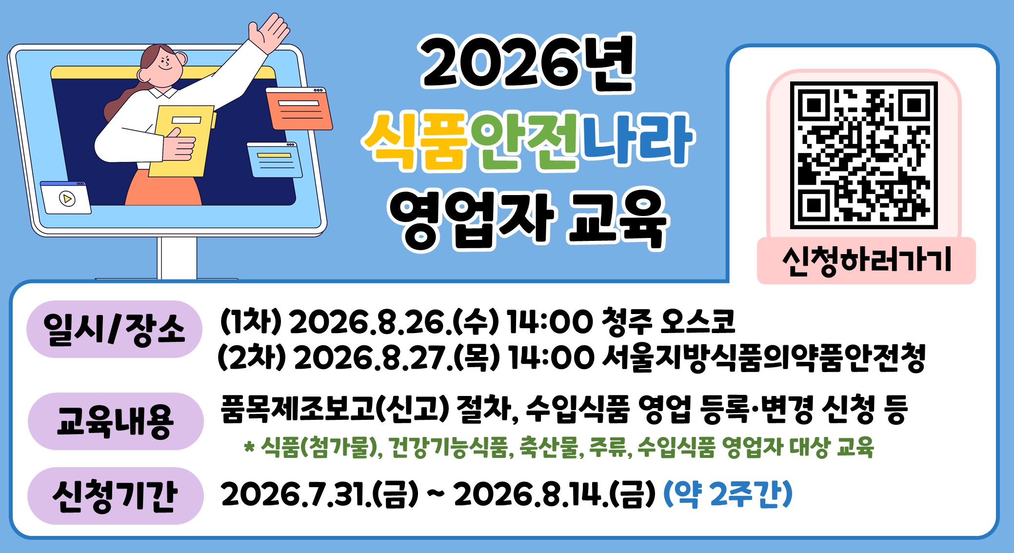 교육 사전신청 배너.jpg