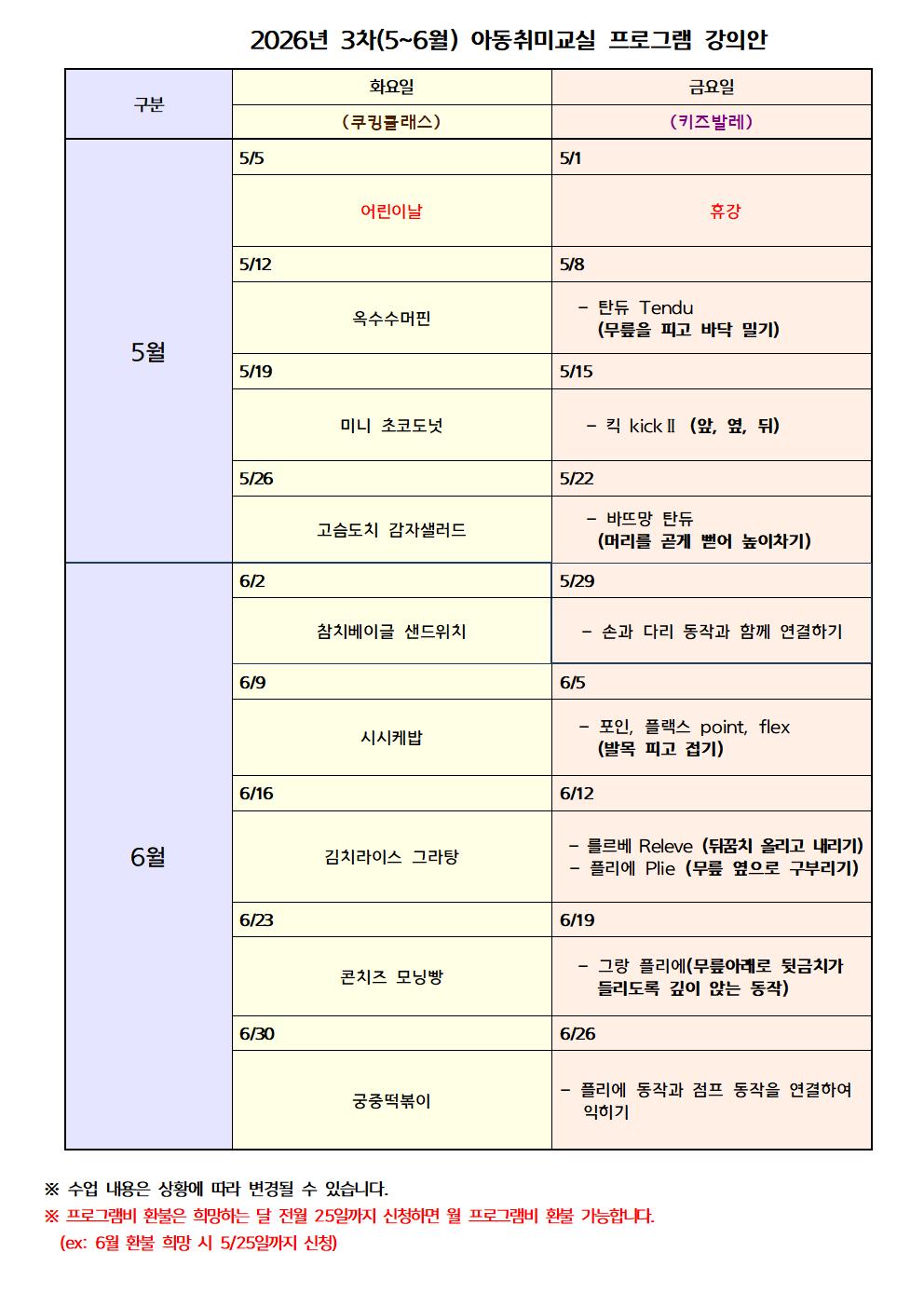 26년 3차 취미교실 강의안.jpg