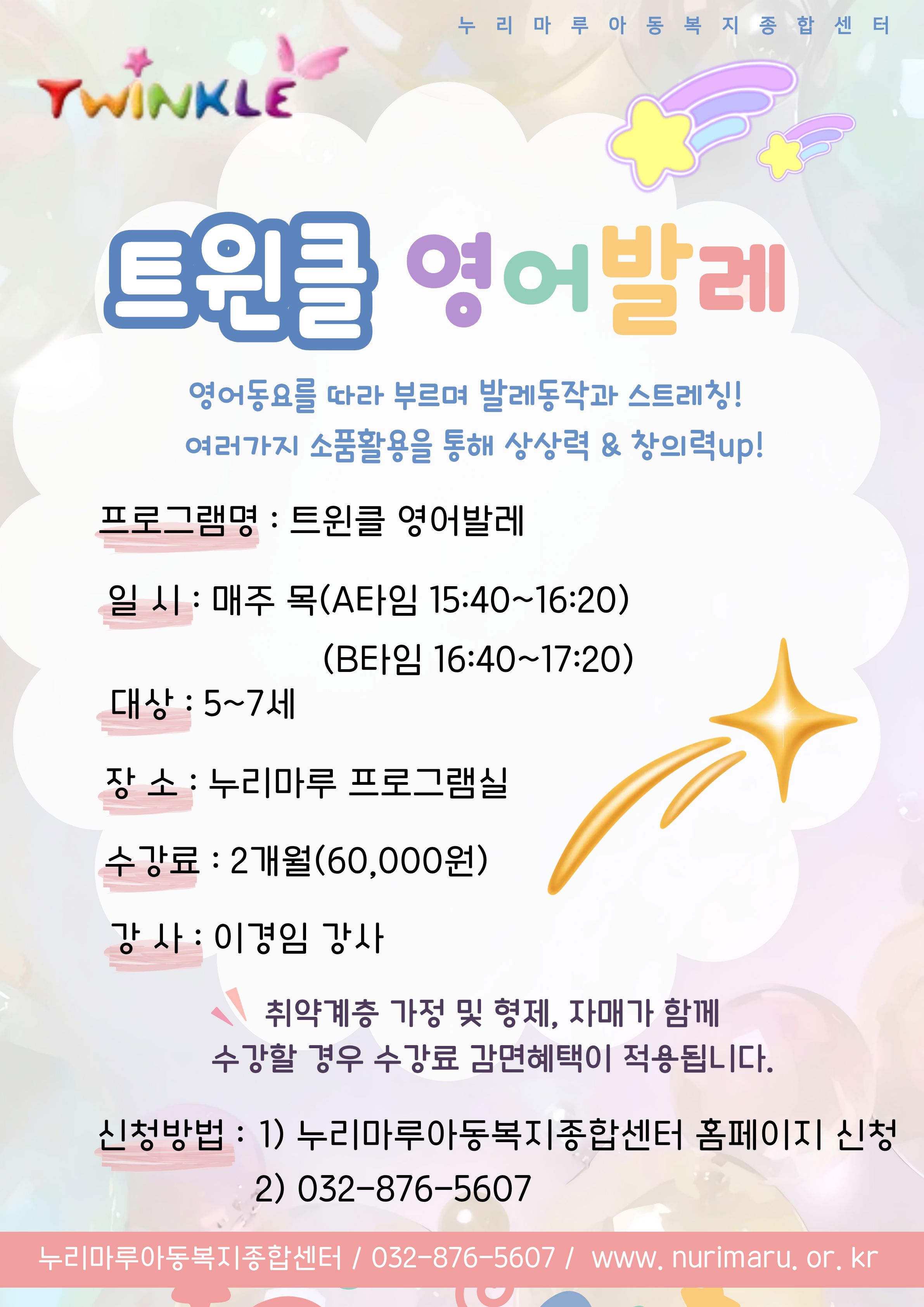 4차 영어발레 홍보포스터.jpg