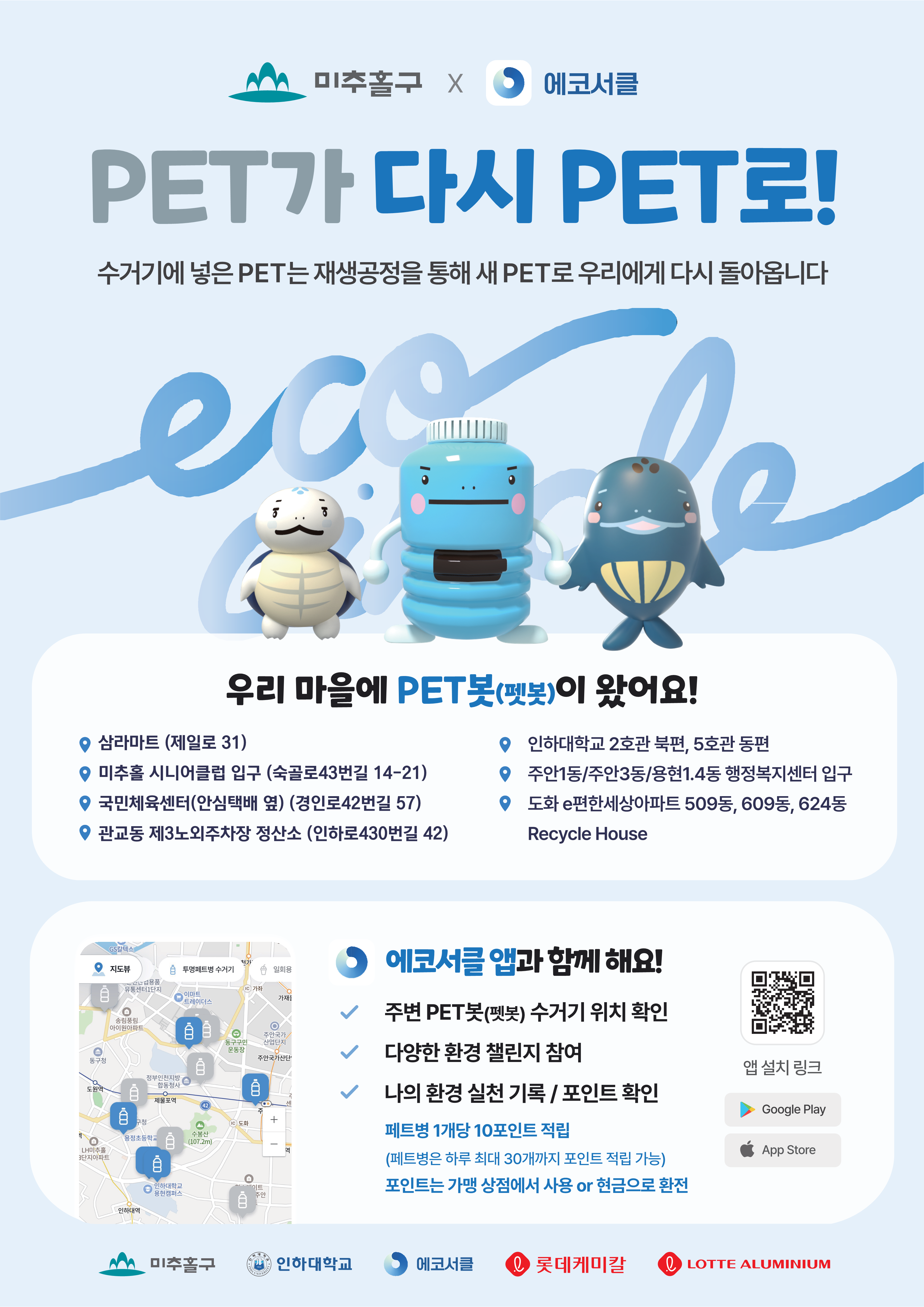 펫봇 홍보물 (1)_1.png