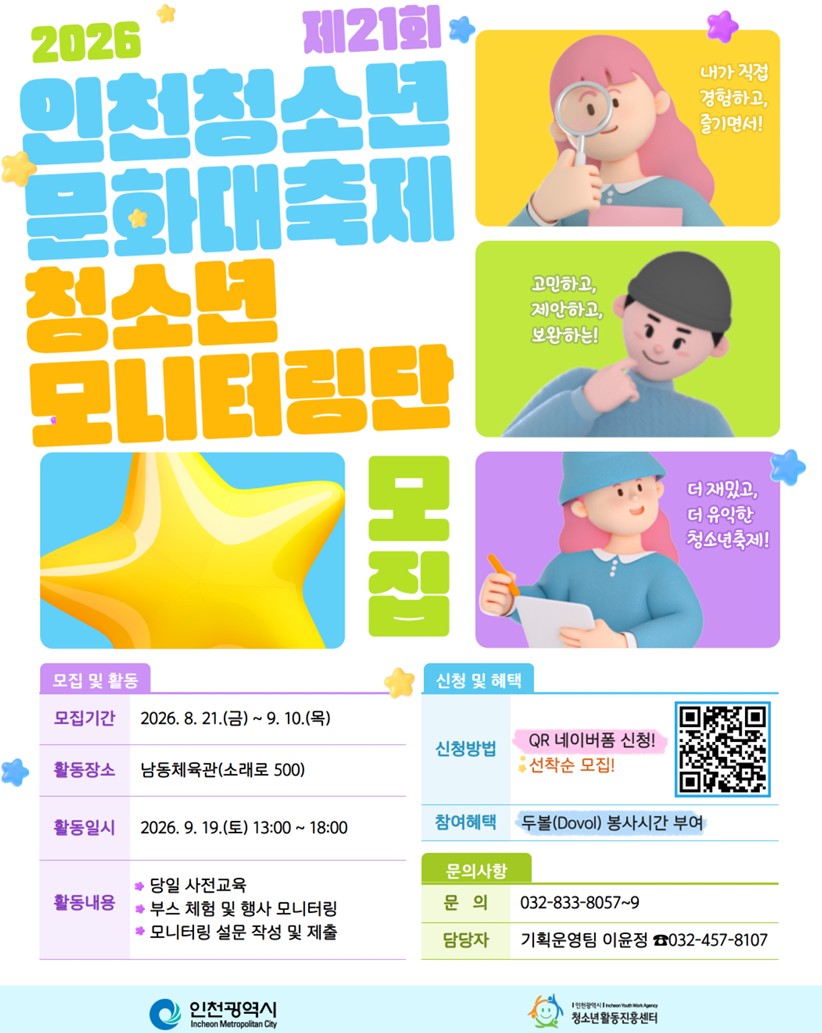 청소년문화 대축제.jpg