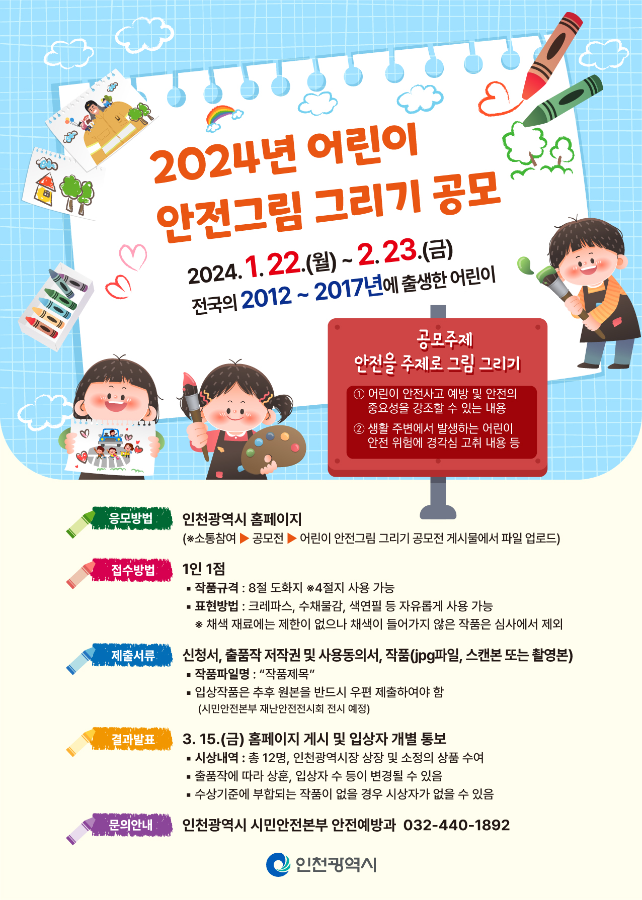 공모전 포스터.jpg