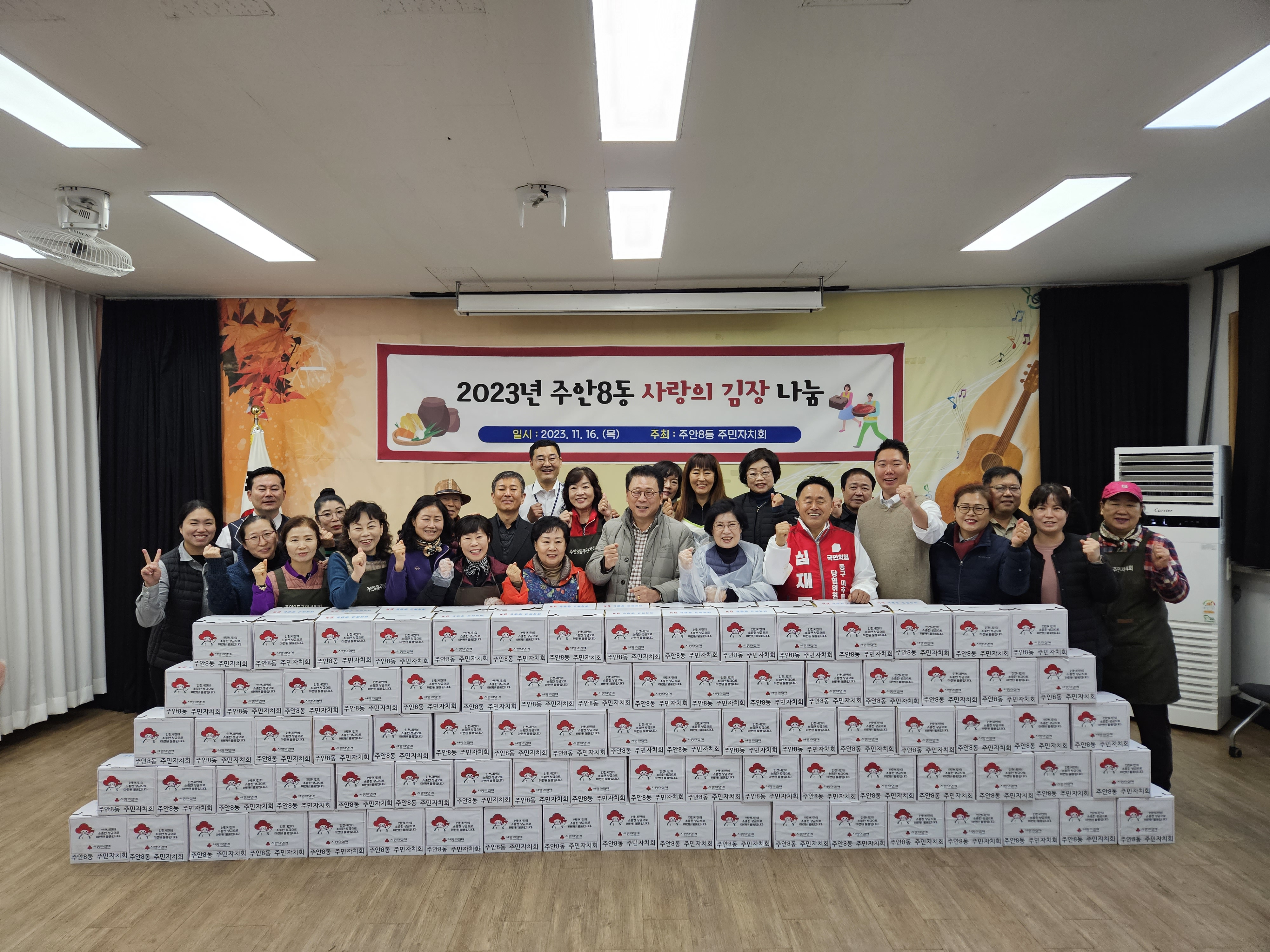 김장나눔 주안8동 2.jpg