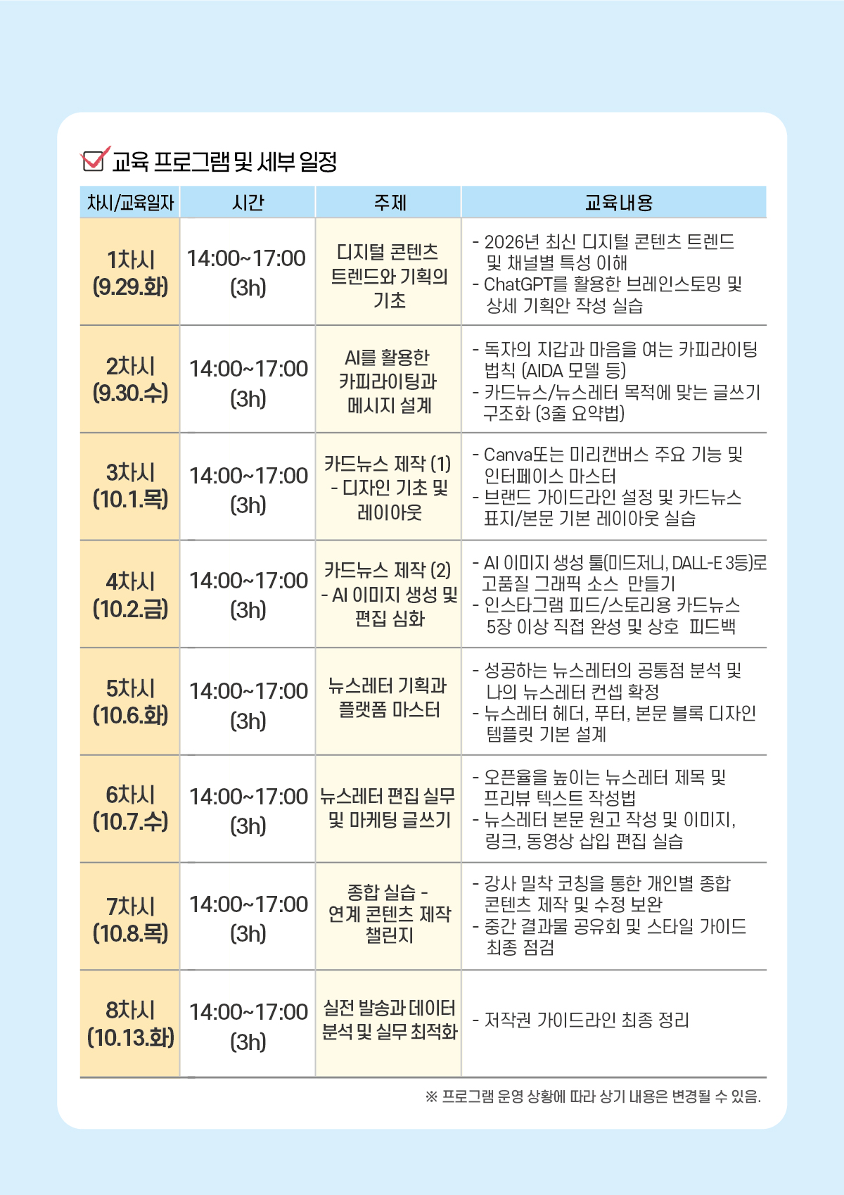 디지털-역량강화-과정-참가자모집-2면.jpg