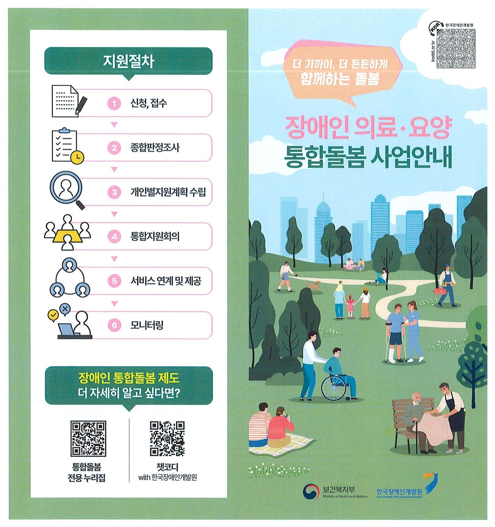 리플릿-1.jpg