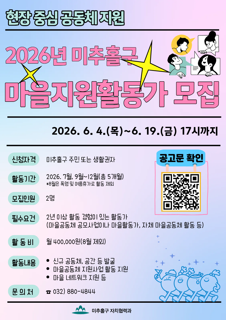 활동가 모집 포스터.png