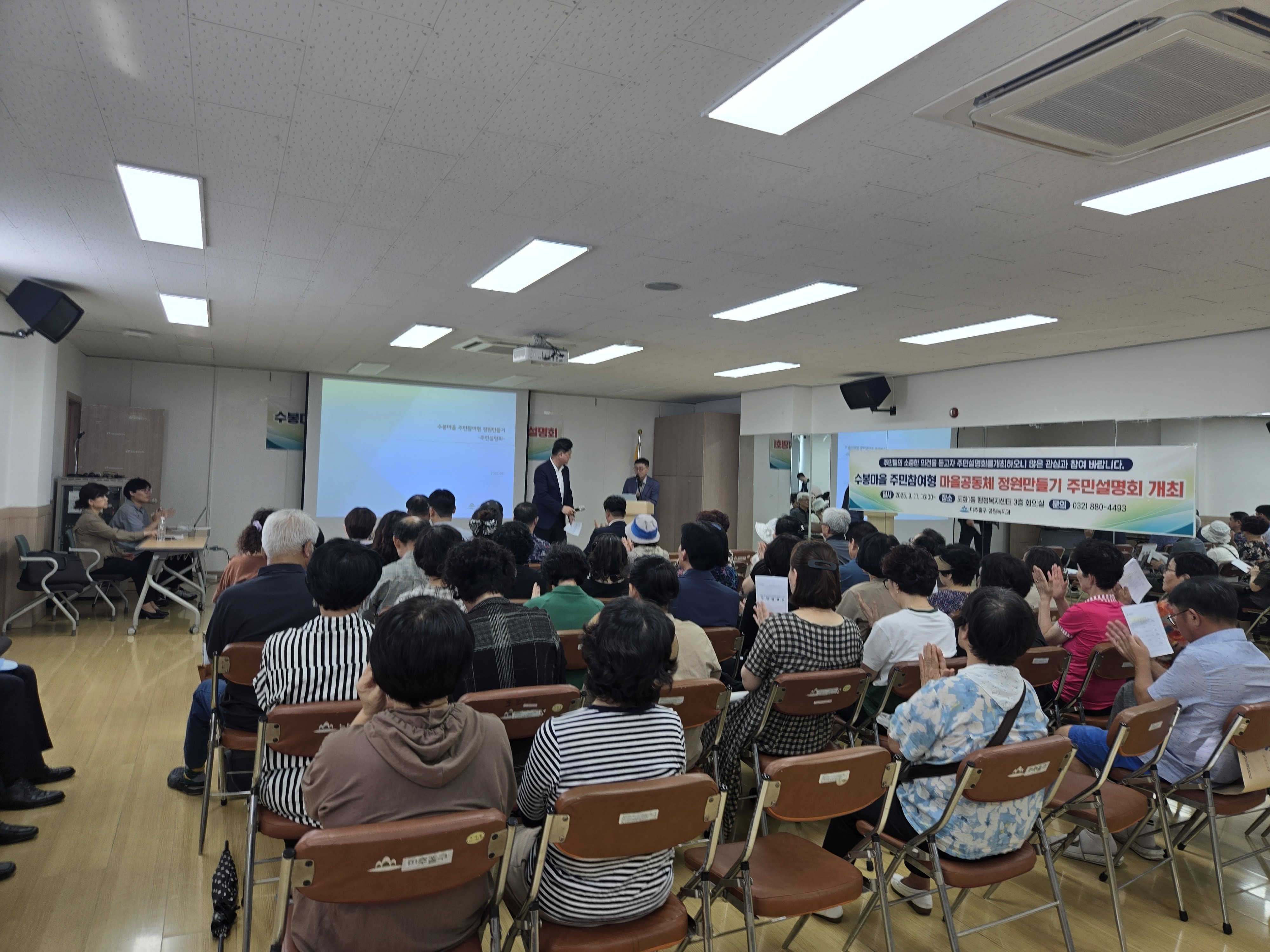 주민설명회.jpg
