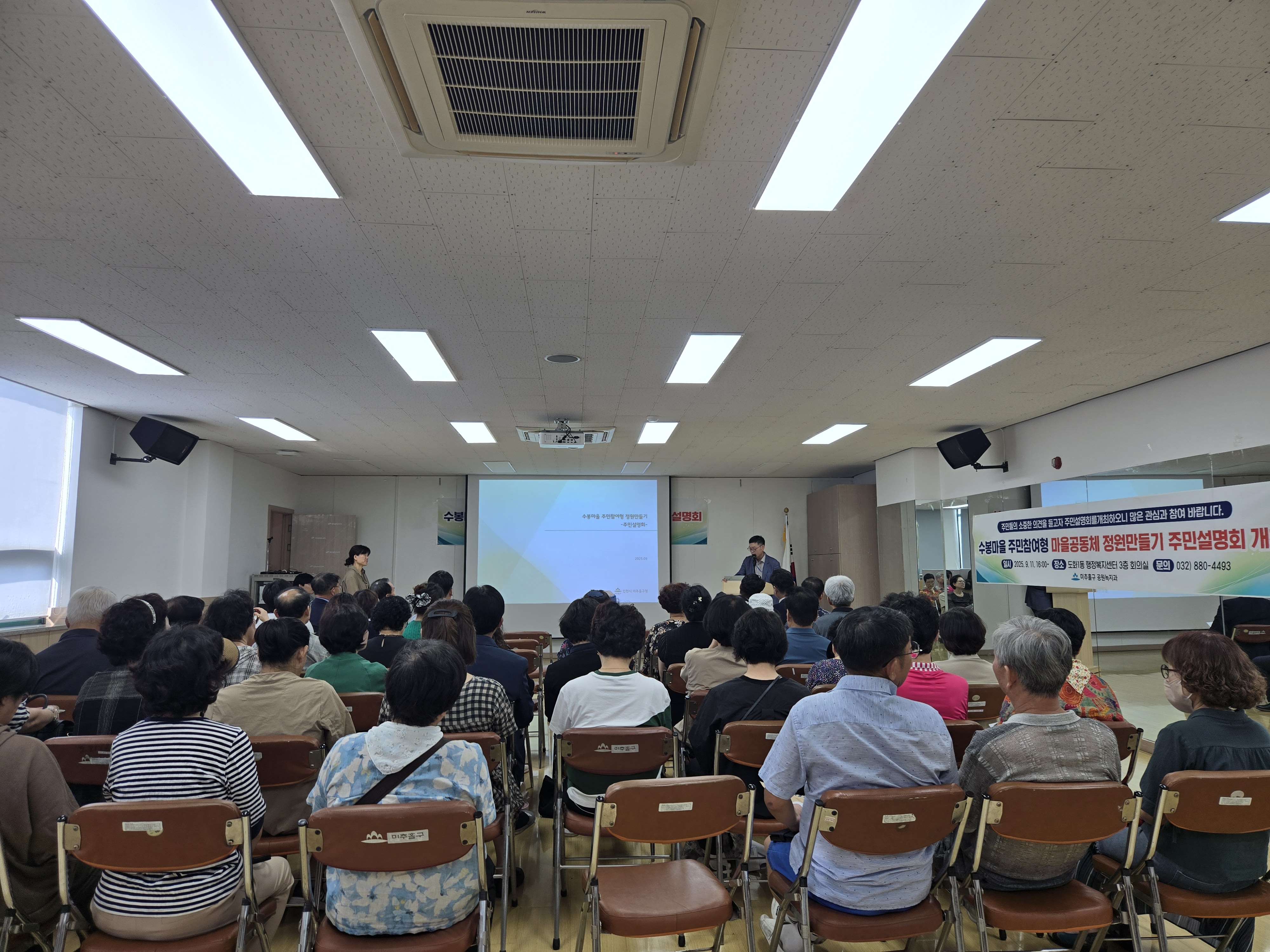 주민설명회3.jpg