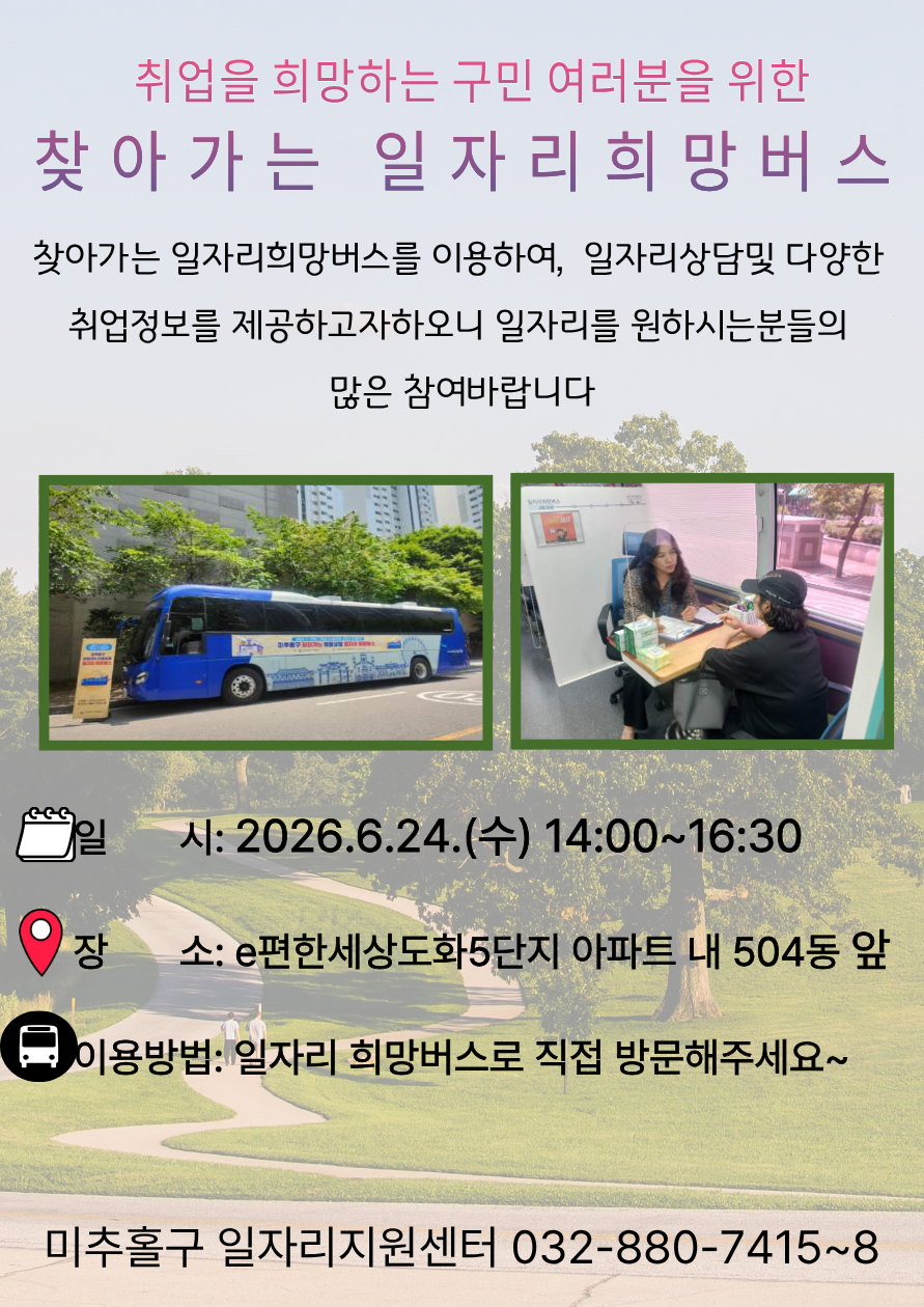 e편한도화5단지-6.24.png