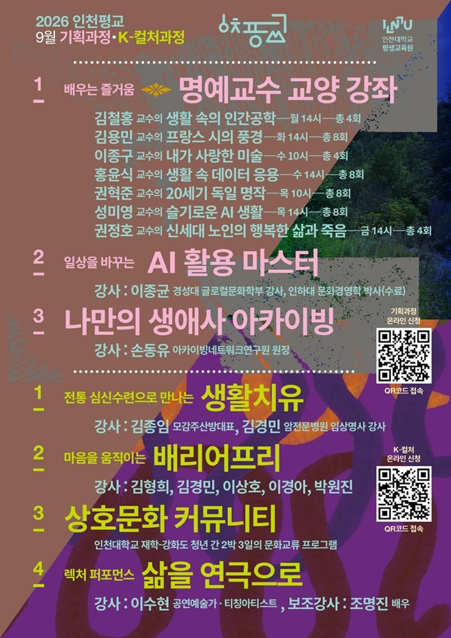 ★ 9월 통합강좌 포스터.jpg