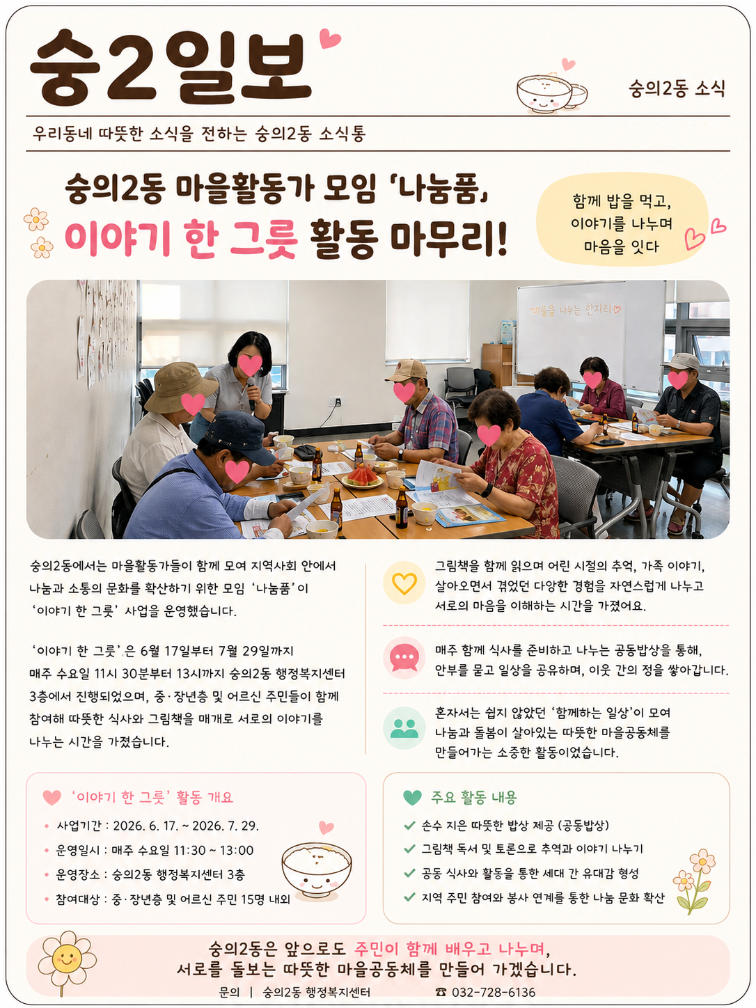나눔품.png
