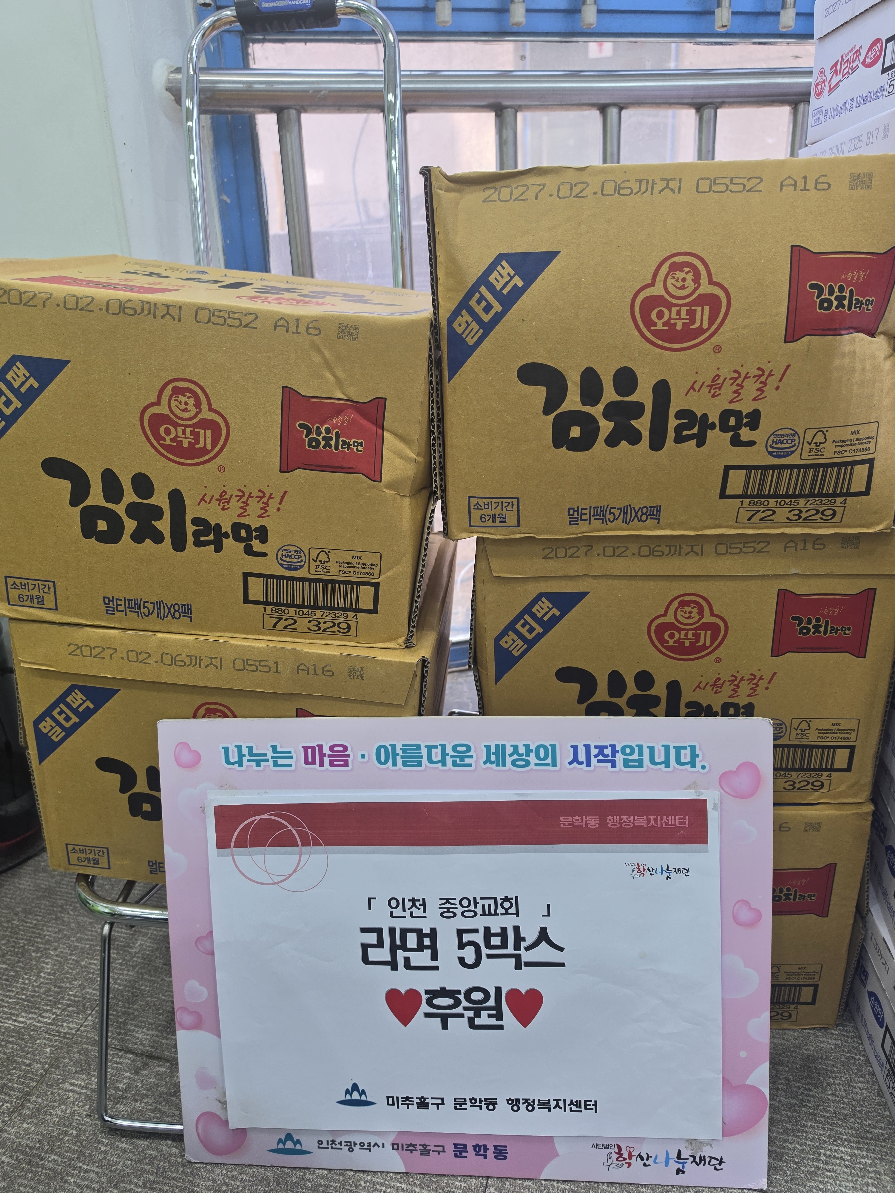 후원사진.jpg