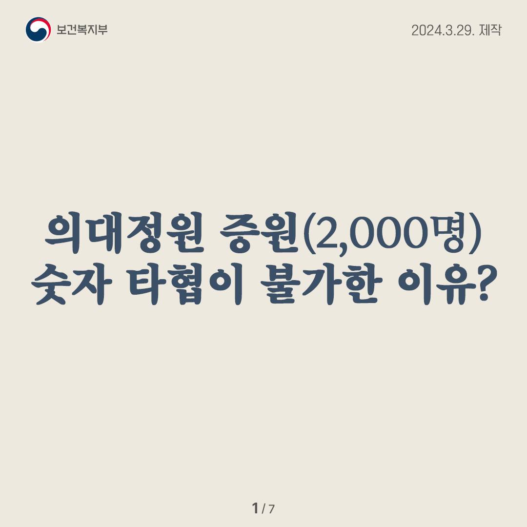 240329_숫자타협이 불가한 이유_1.jpg