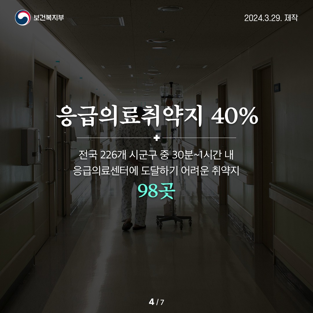 240329_숫자타협이 불가한 이유_4.jpg