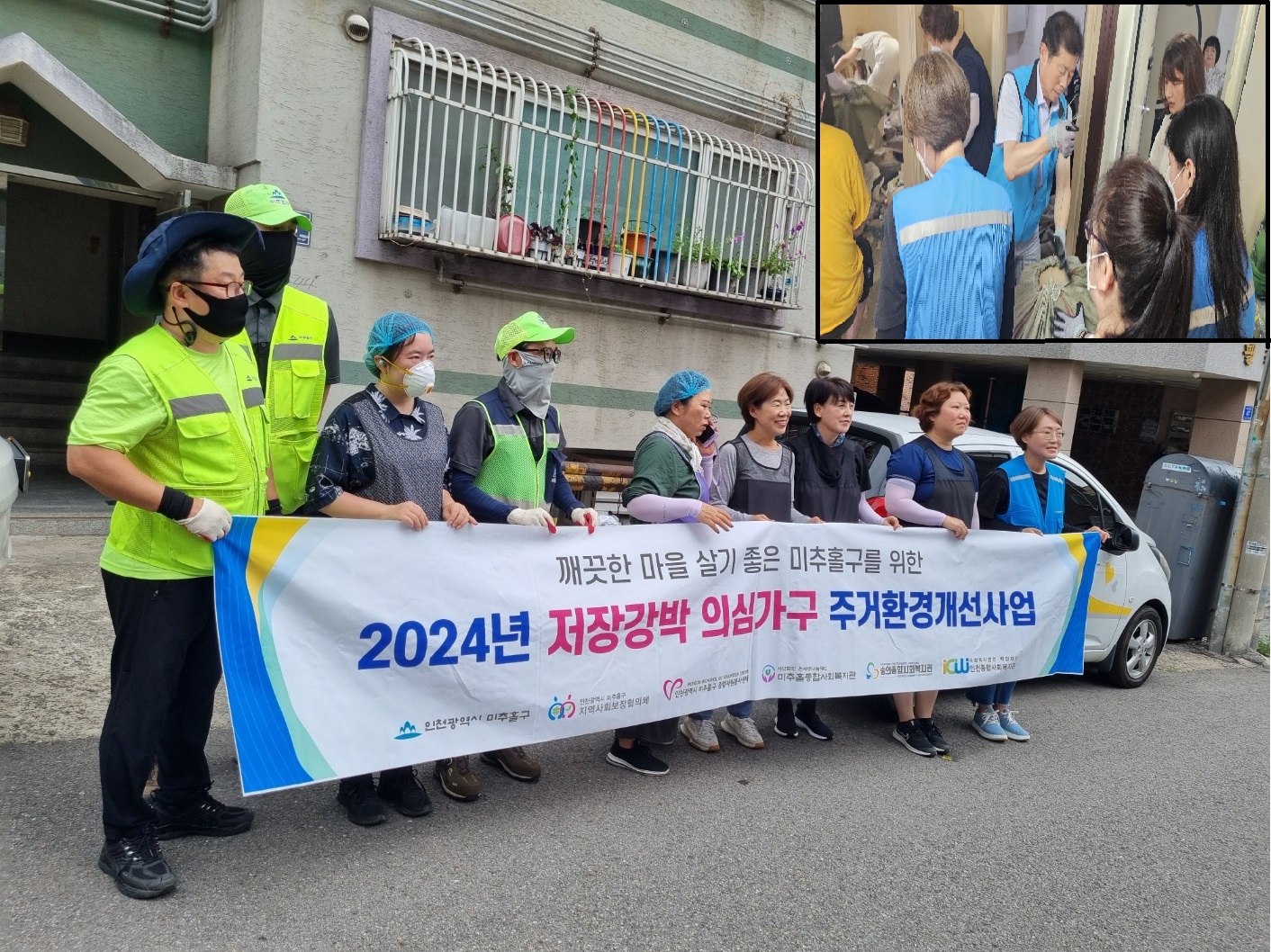 저장강박 의심가구 주거환경개선사업.jpg