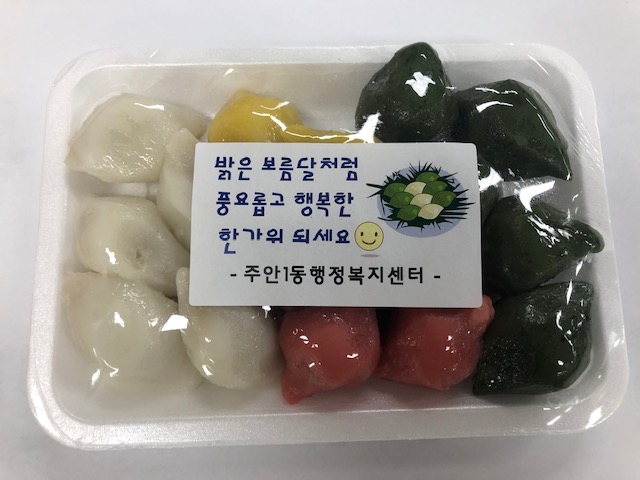 송편.jpg