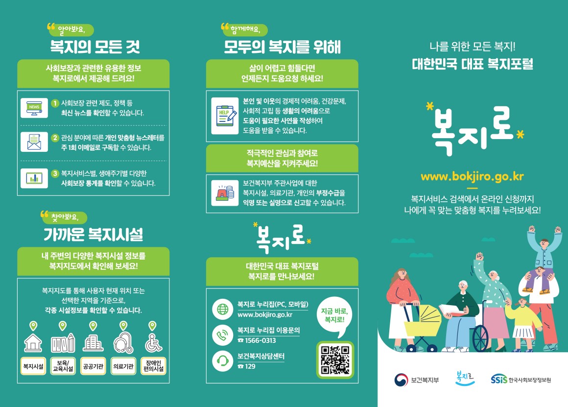 복지로 캡쳐(1).jpg