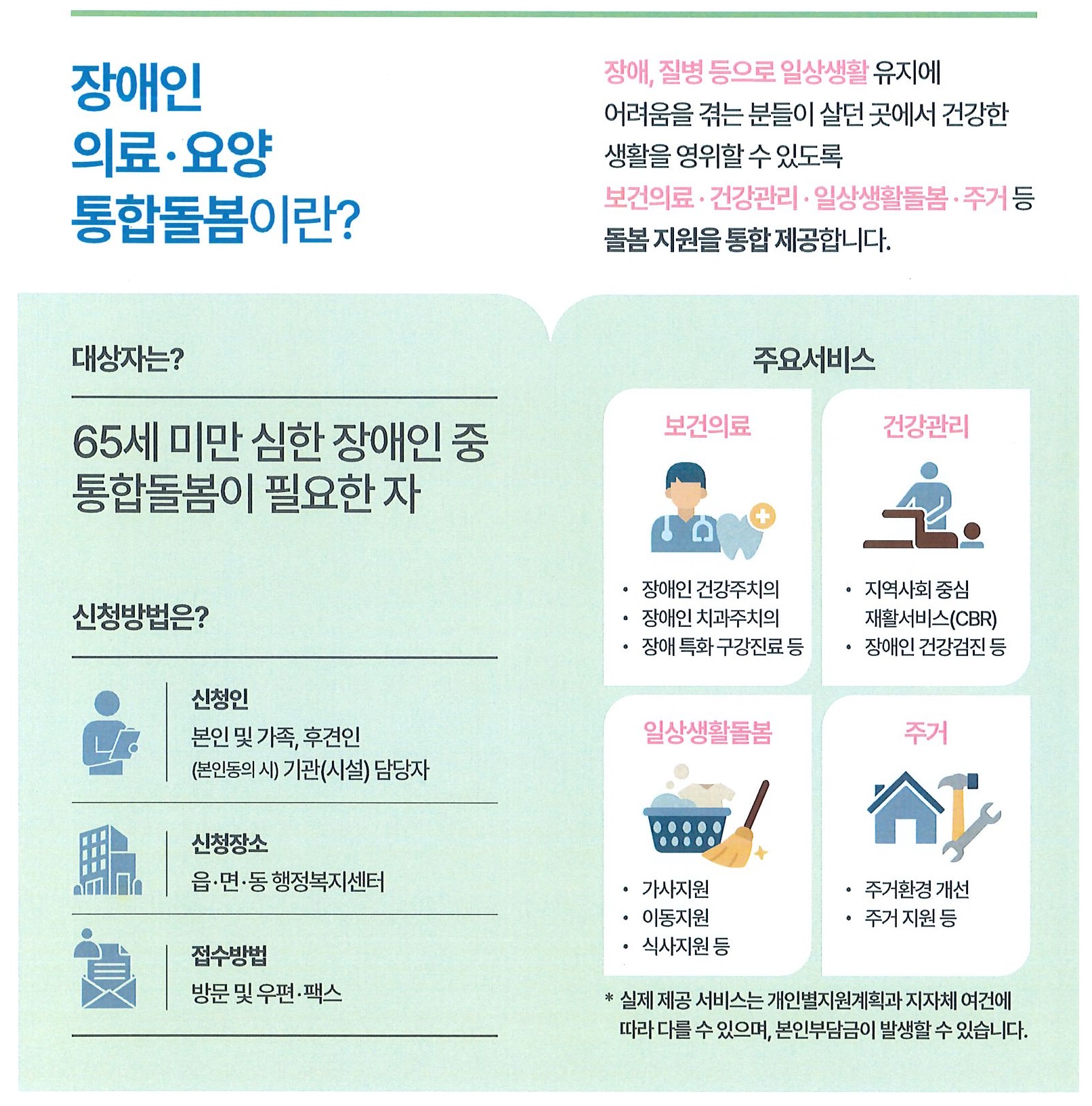 리플릿-2.jpg