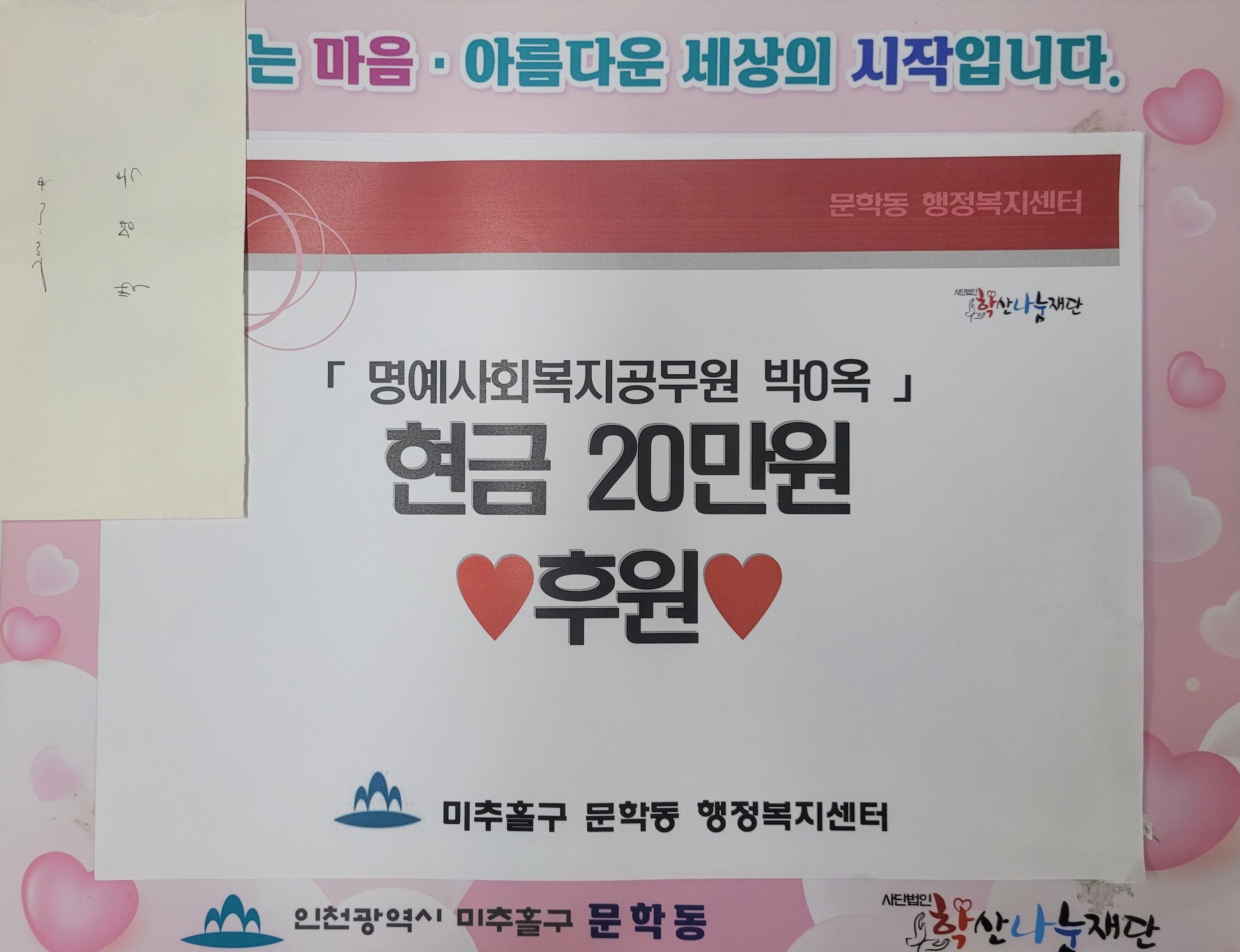 후원사진.jpg