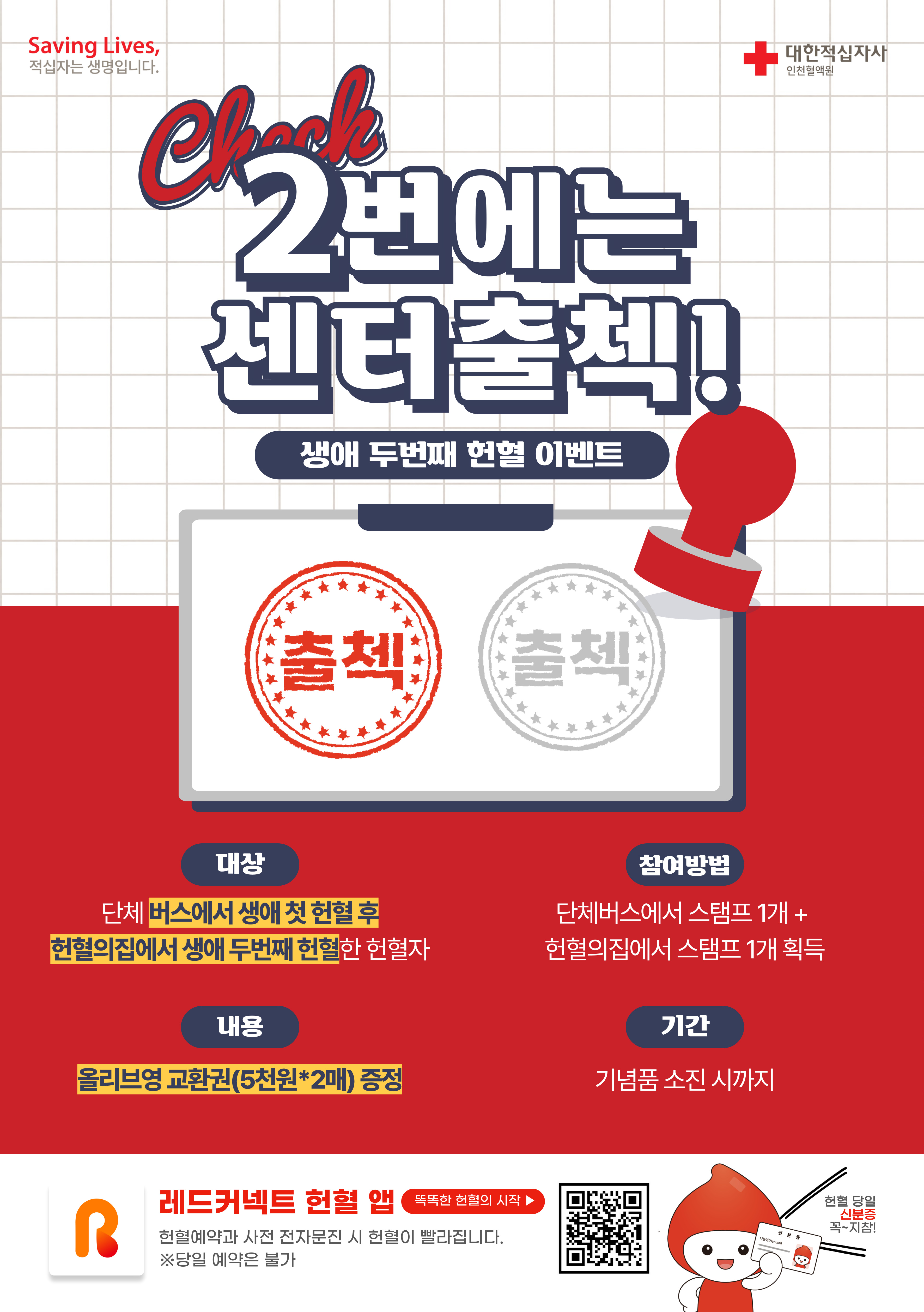 이번에는 센터 출첵 이벤트.jpg