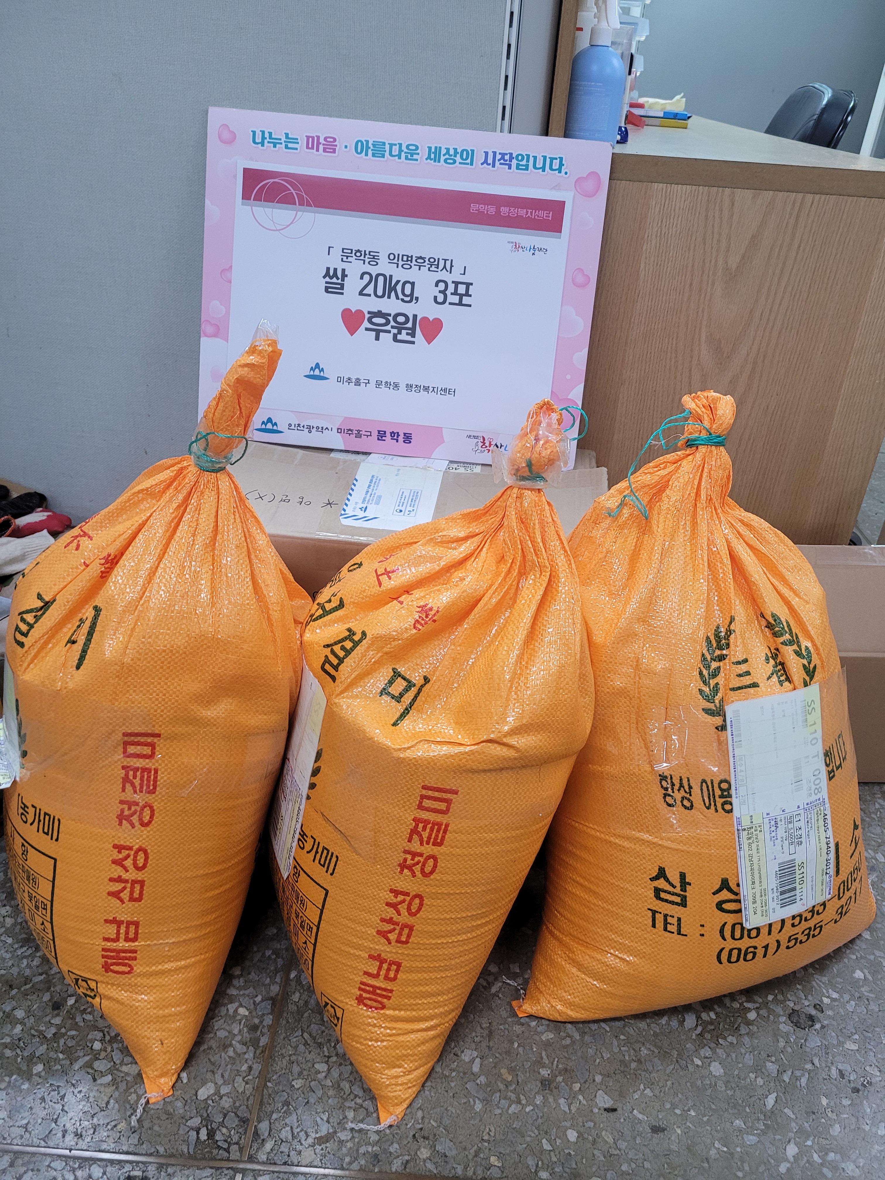 후원사진.jpg