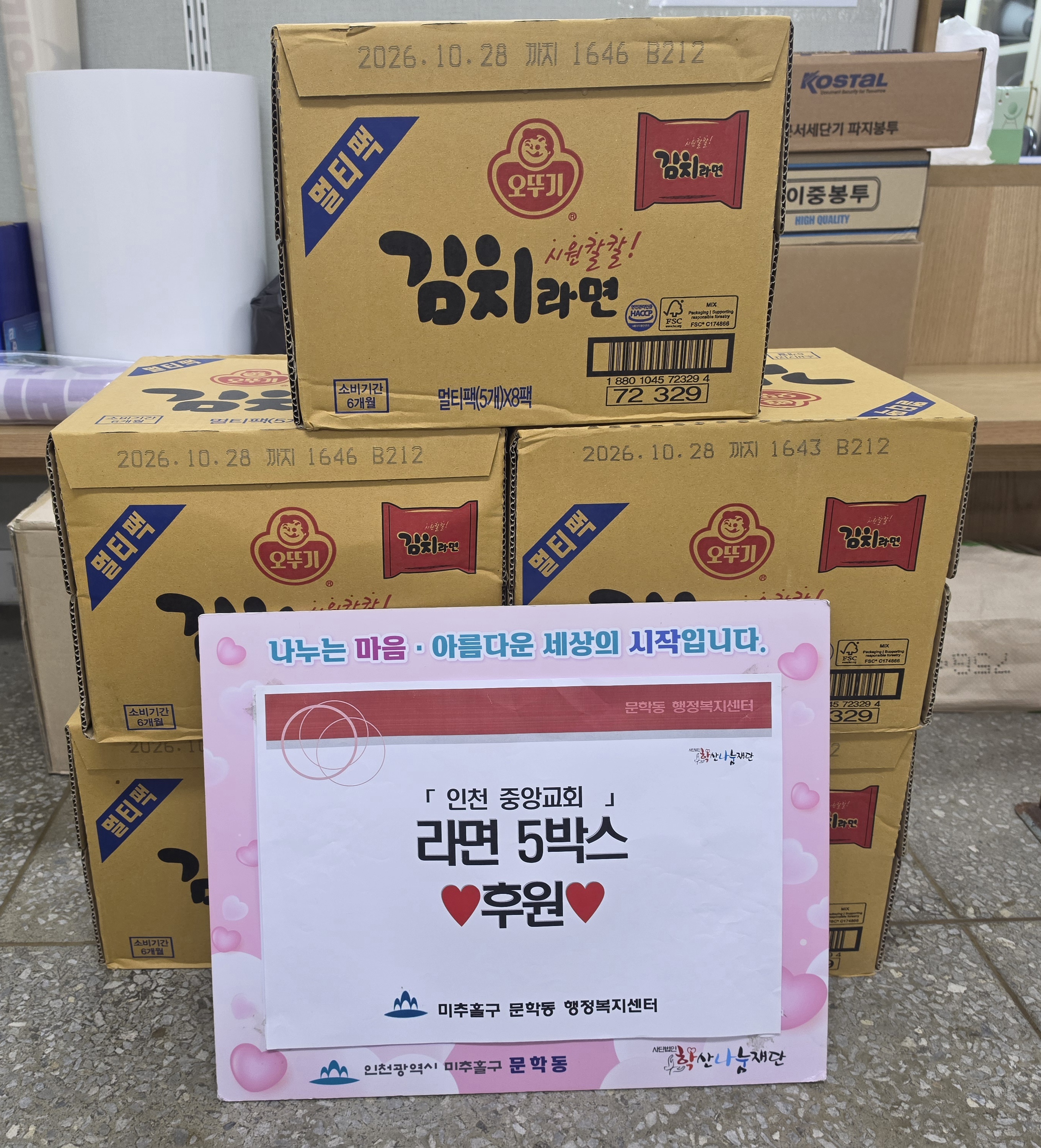후원사진.jpg