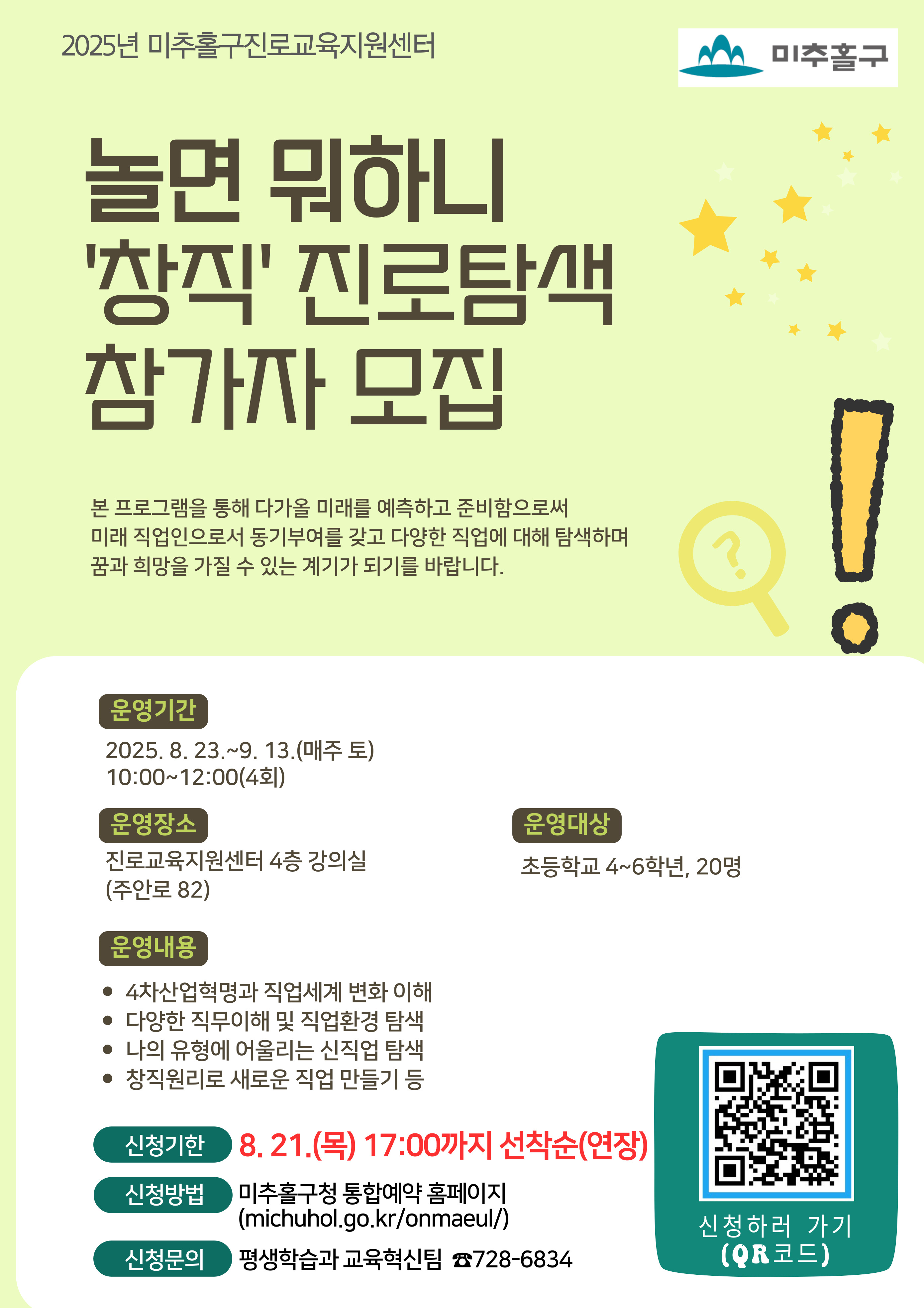 미래직업 창직.jpg