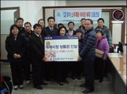 설맞이 사랑나눔.jpg