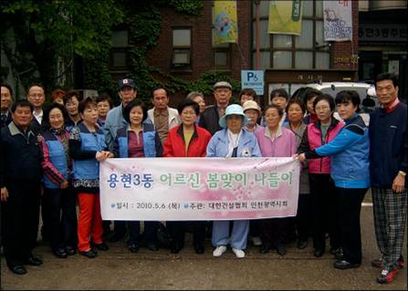 독거노인 온천나들이.jpg