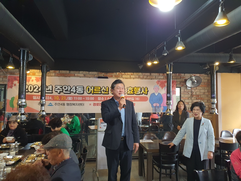 주안4동 경로잔치 잔치 2 (2) (1).jpeg