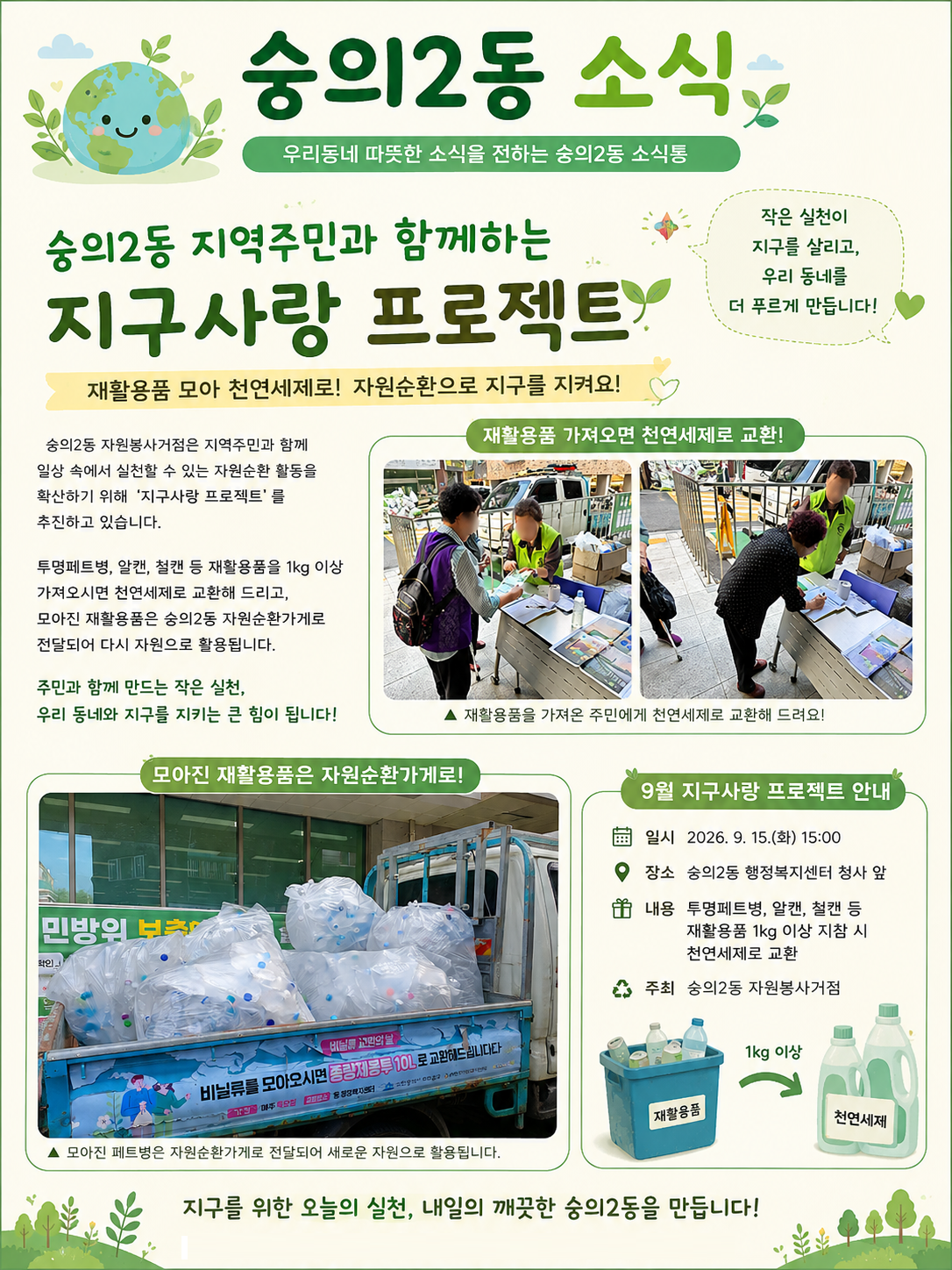 지구사랑.png