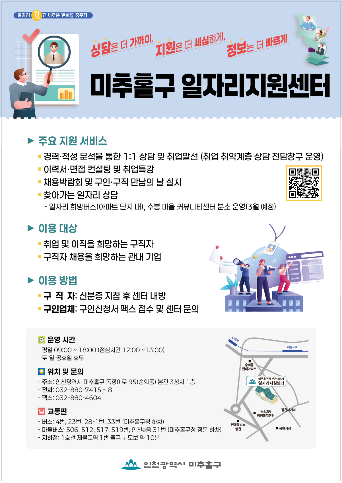 2026년 일자리센터.jpg