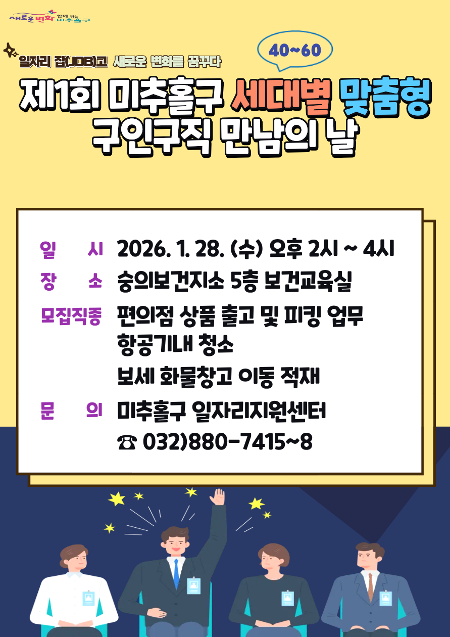 제1회 만남의 날 안내문.png