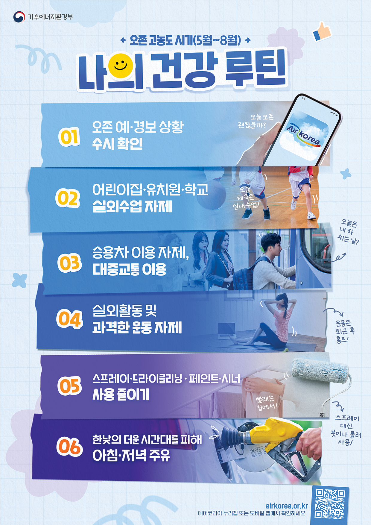 오존 포스터.png