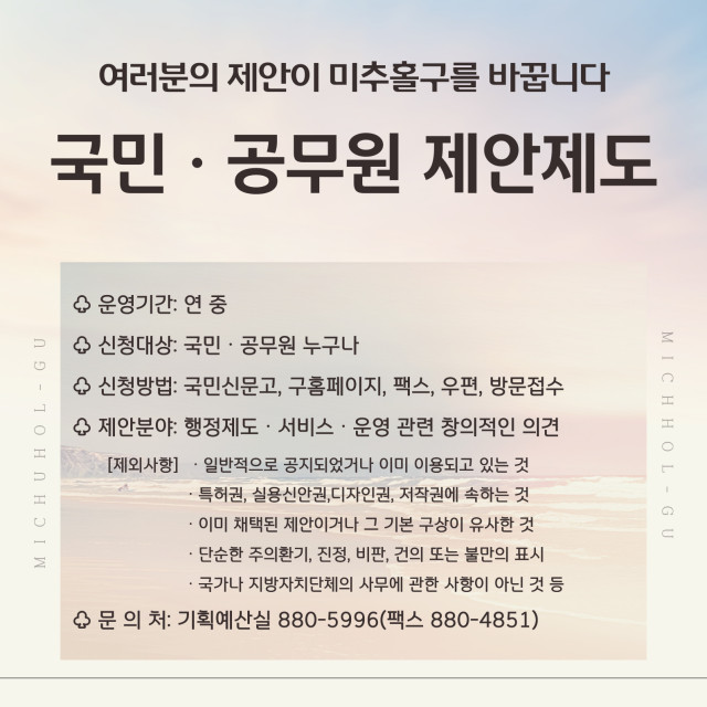 제안제도.jpg