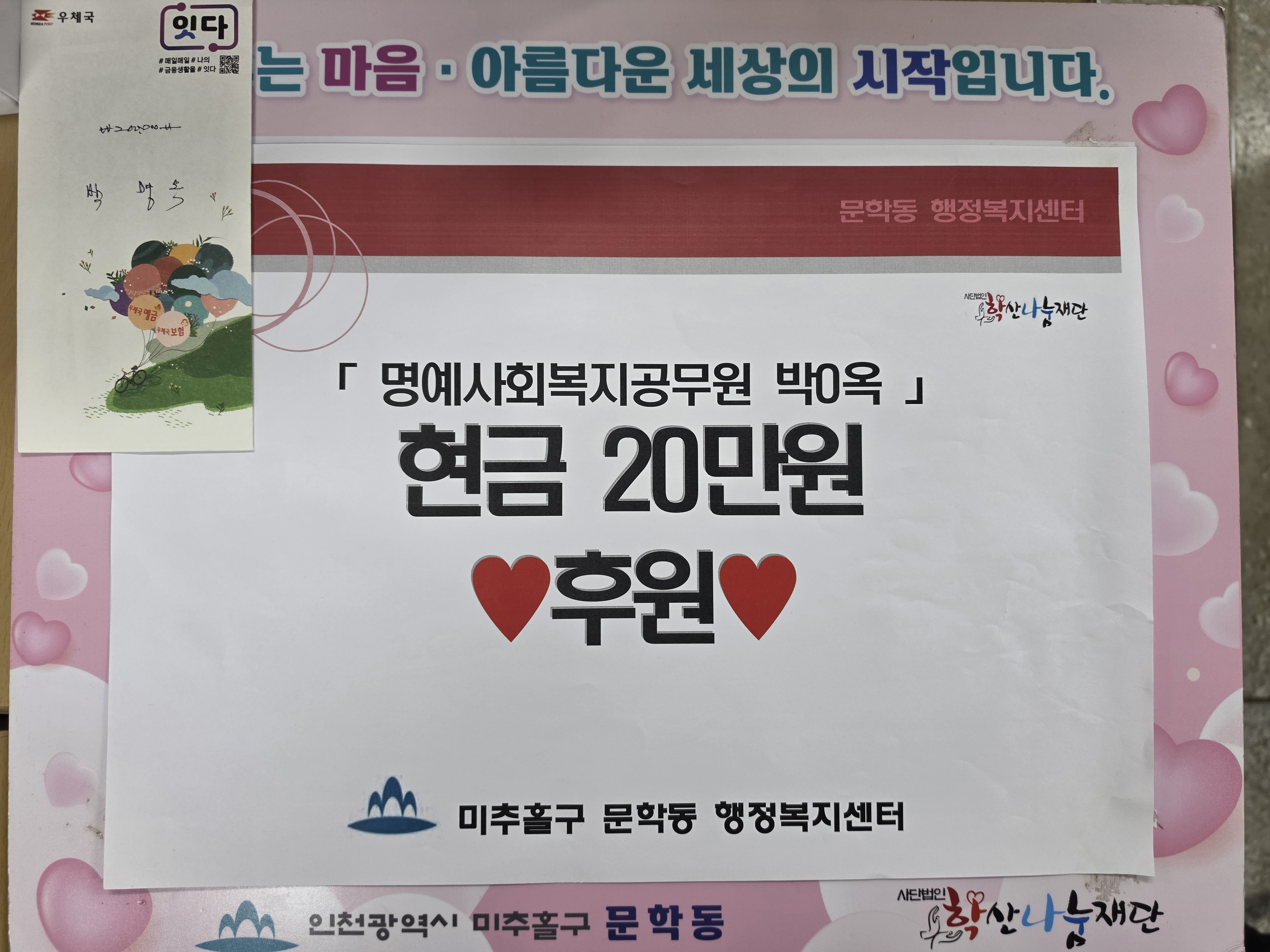 후원사진.jpg