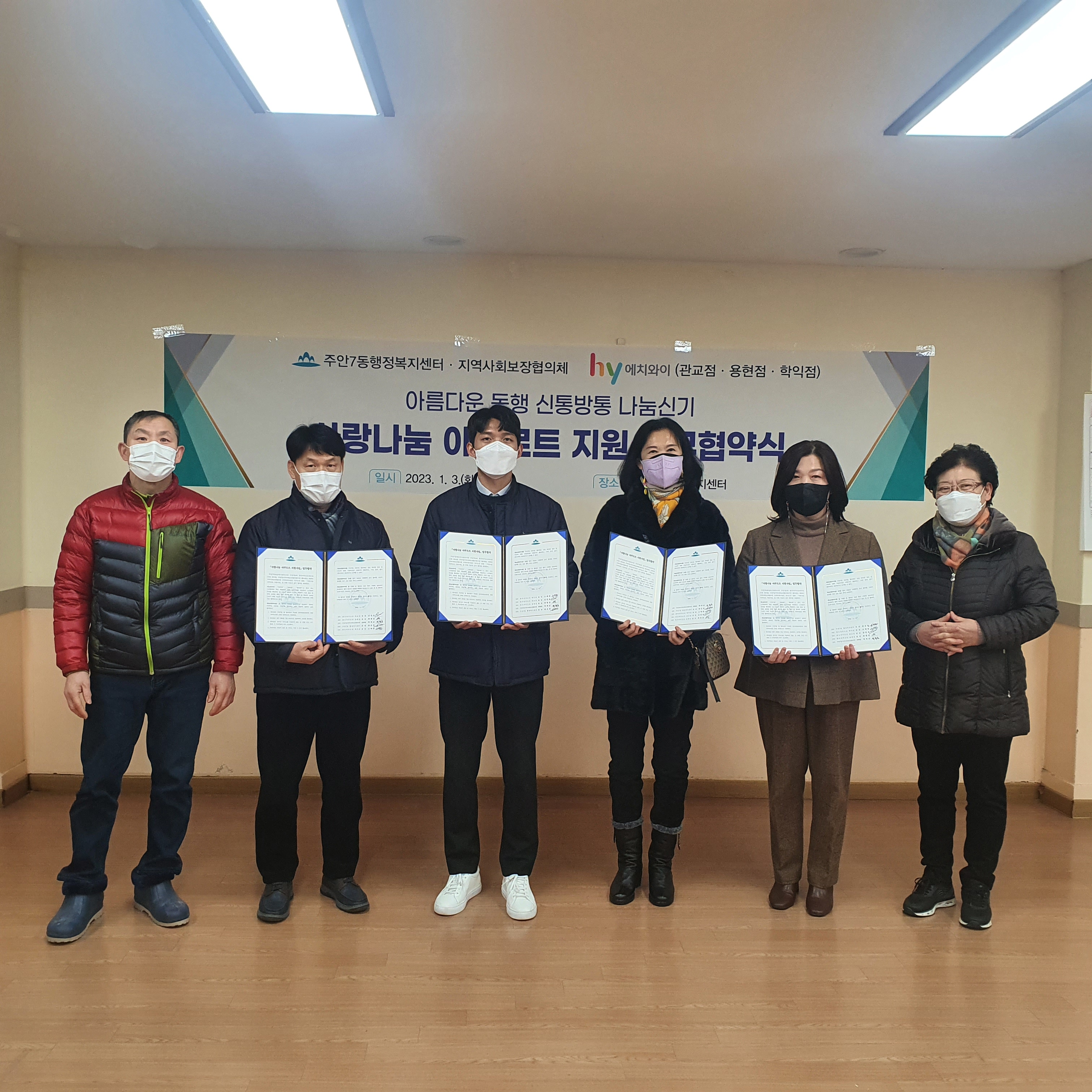 사랑나눔 야쿠르트 협약식 사진 .jpeg