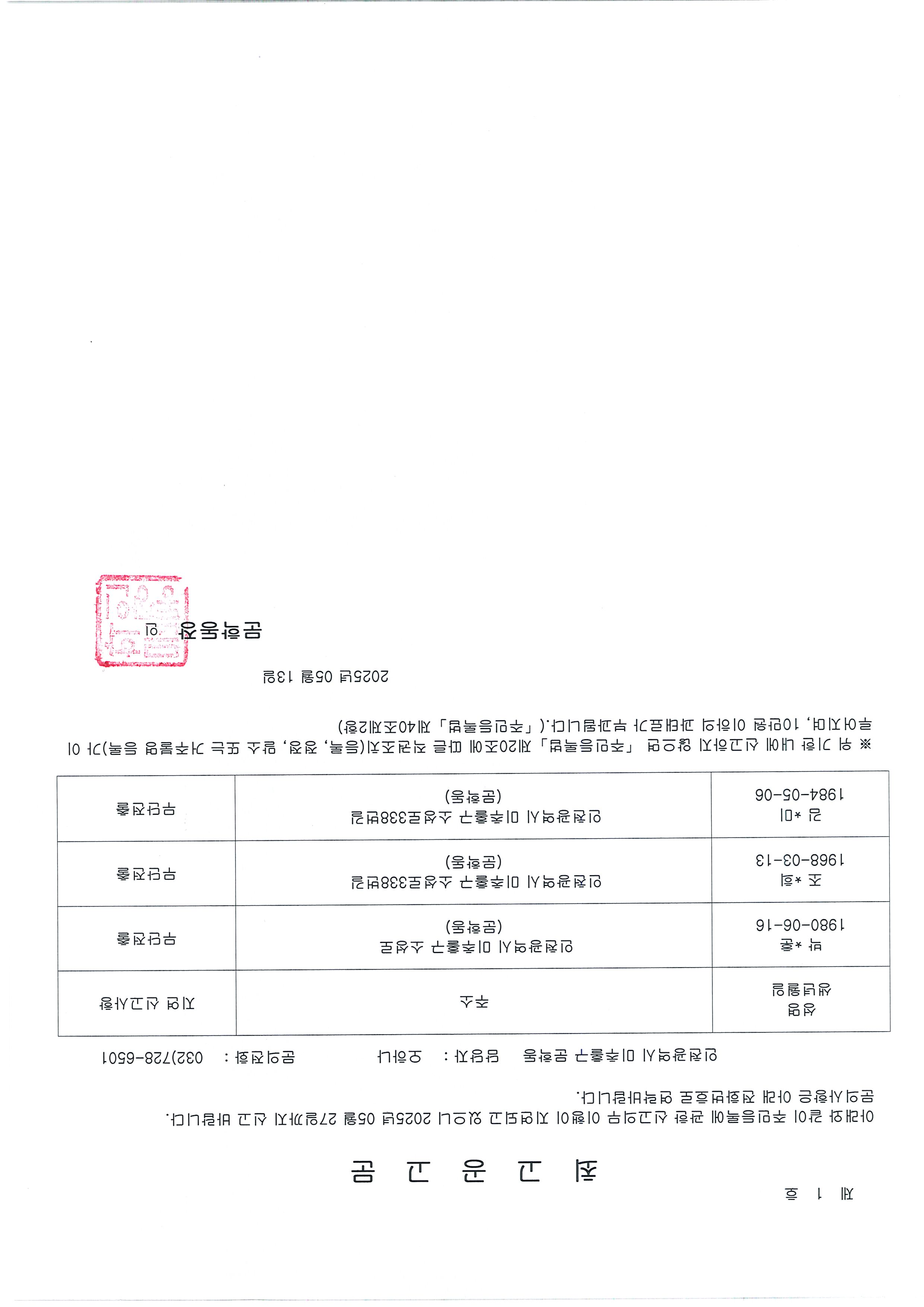최고공고문(박0훈 외2인).jpg