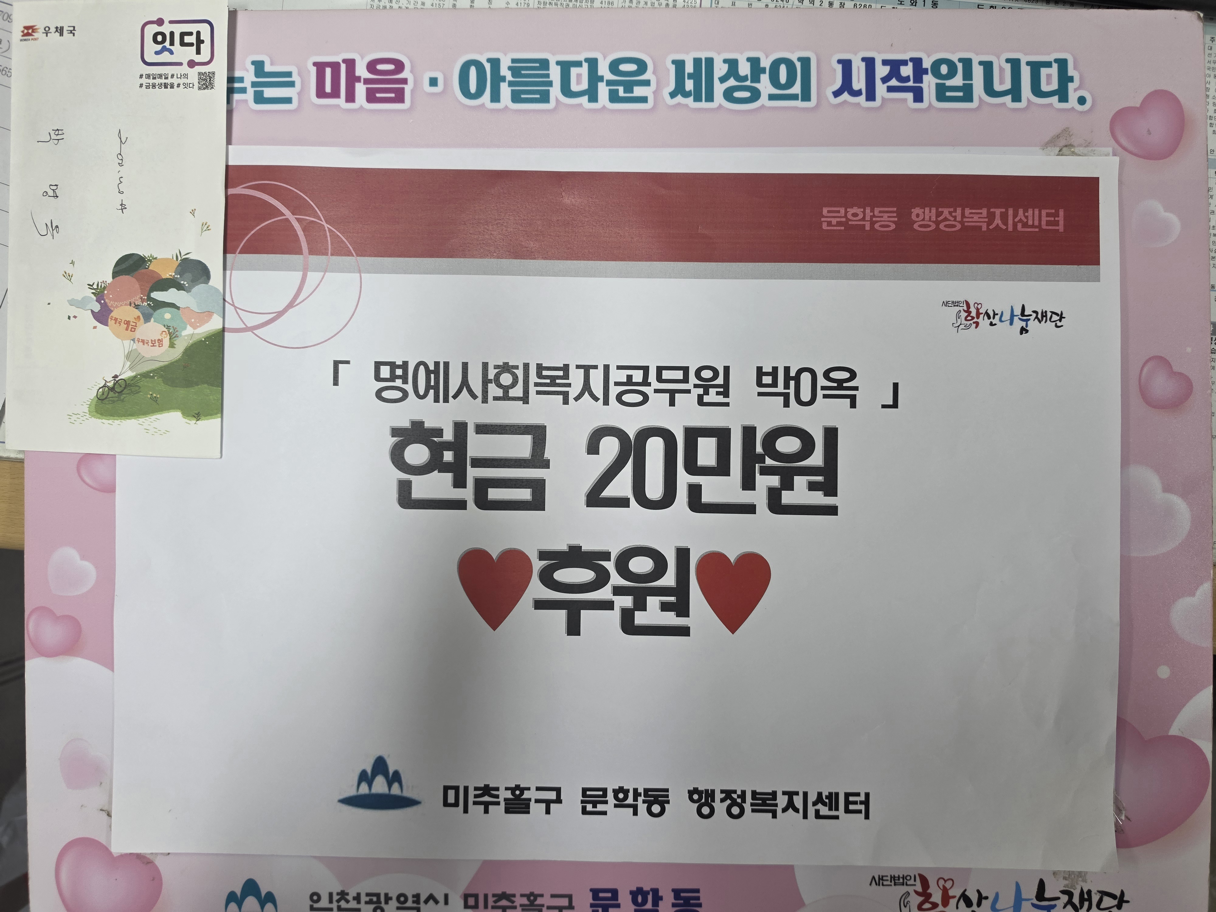 후원사진.jpg