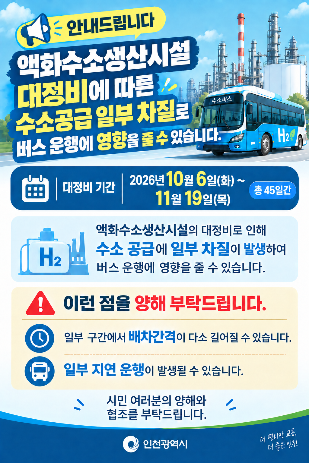 (붙임) 홍보문(안).png