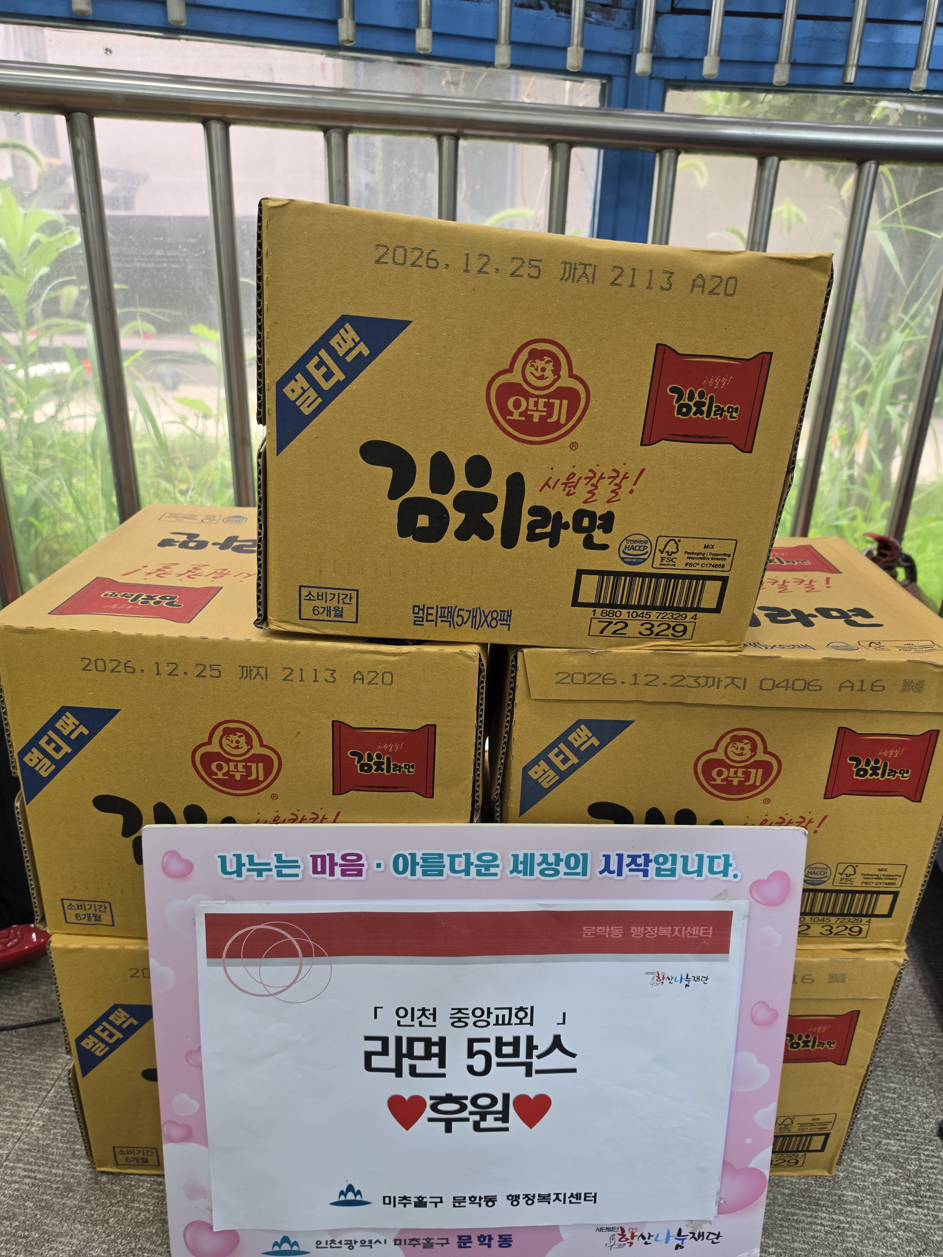 후원사진.jpg