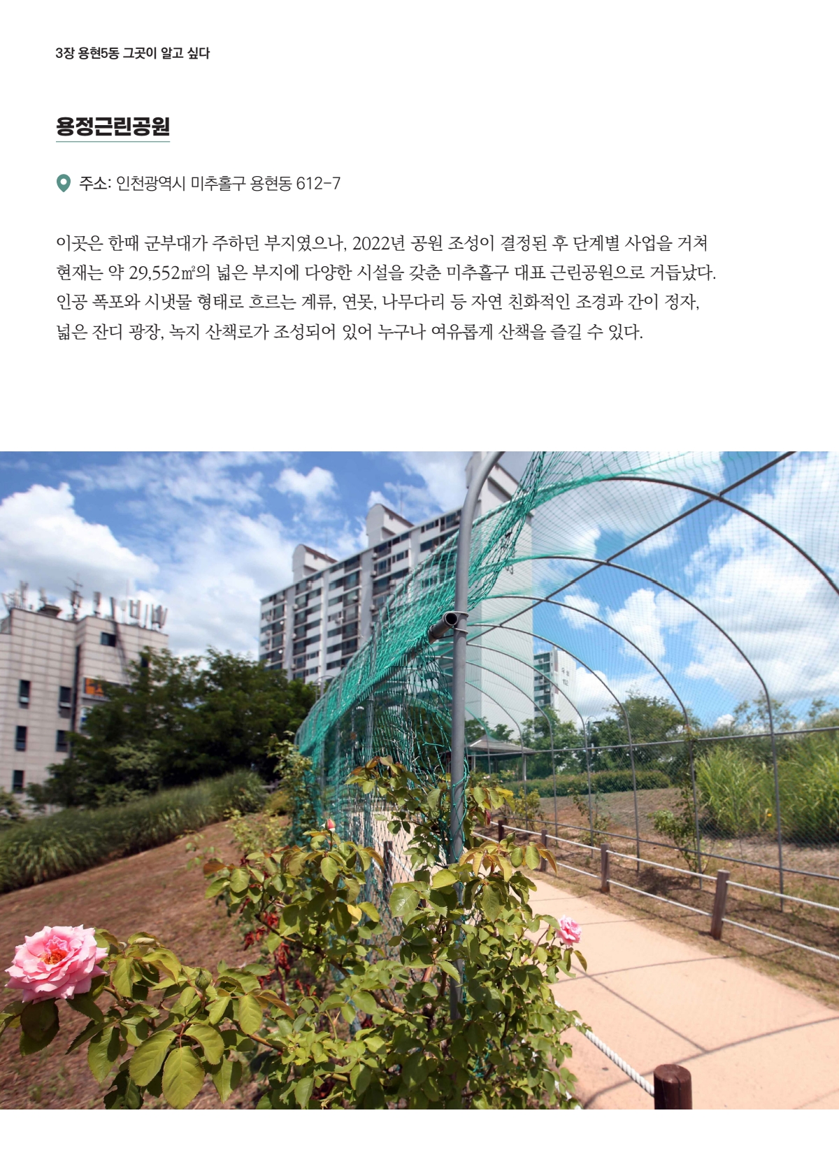 250820 용현5동 매거진 최종_251116_172449_30.jpg