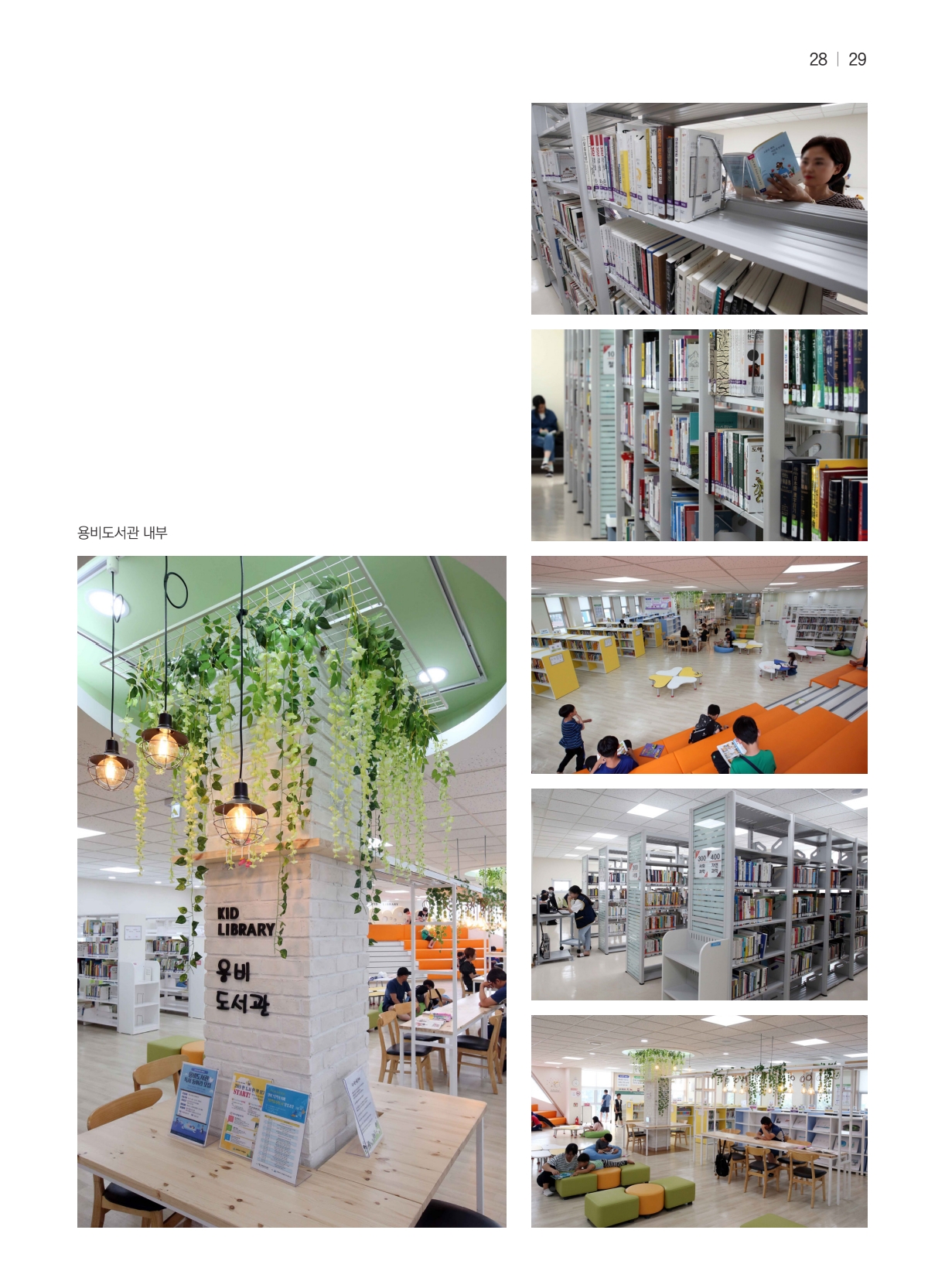 250820 용현5동 매거진 최종_251116_172449_29.jpg