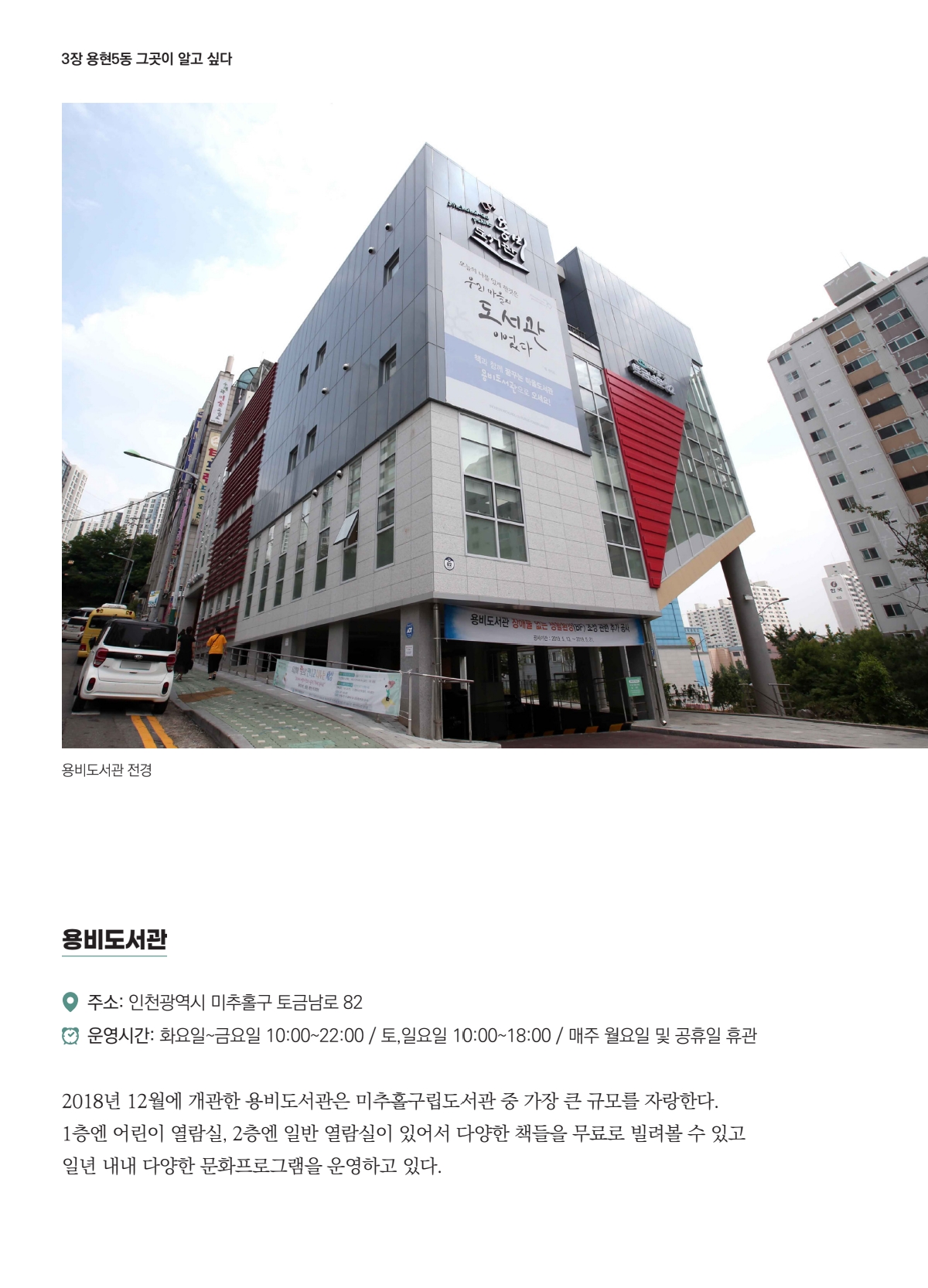 250820 용현5동 매거진 최종_251116_172449_28.jpg