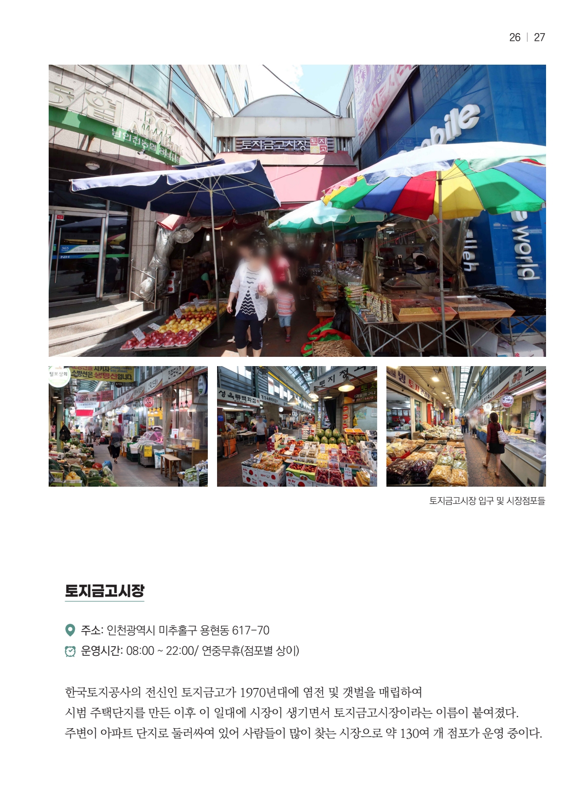 250820 용현5동 매거진 최종_251116_172449_27.jpg