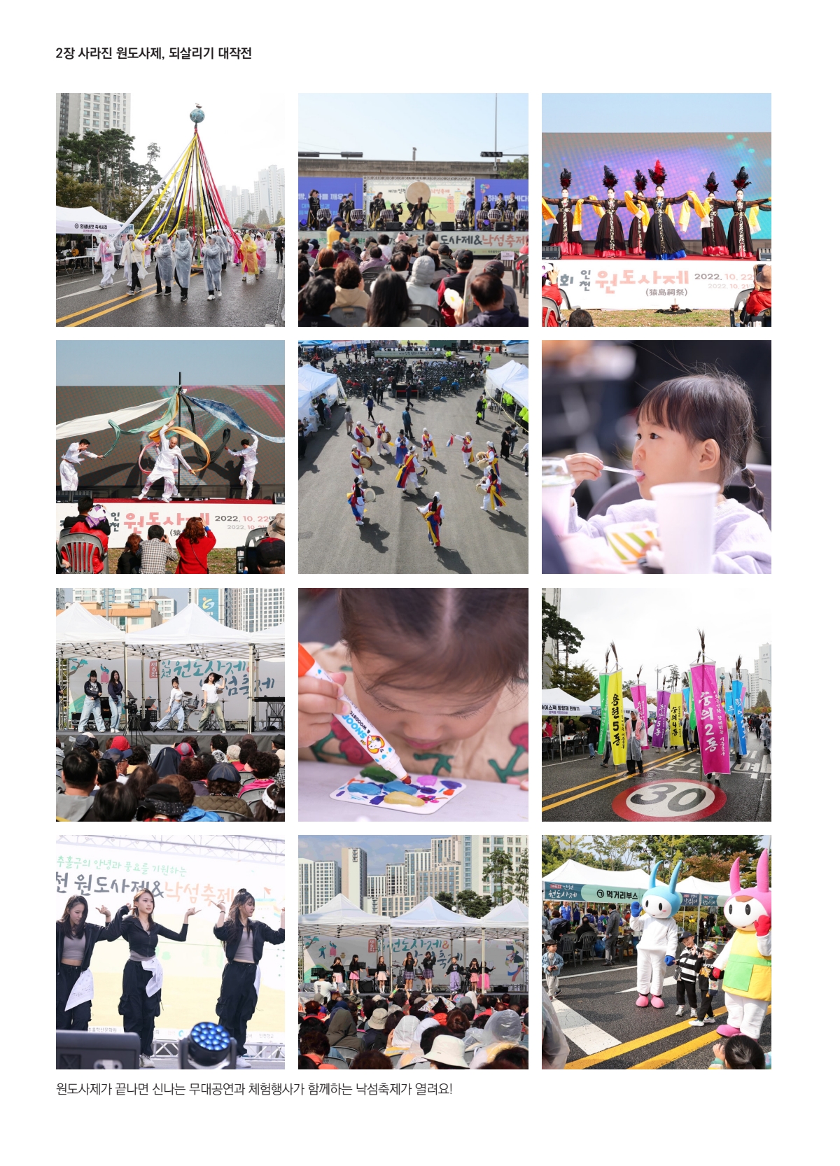 250820 용현5동 매거진 최종_251116_172449_22.jpg