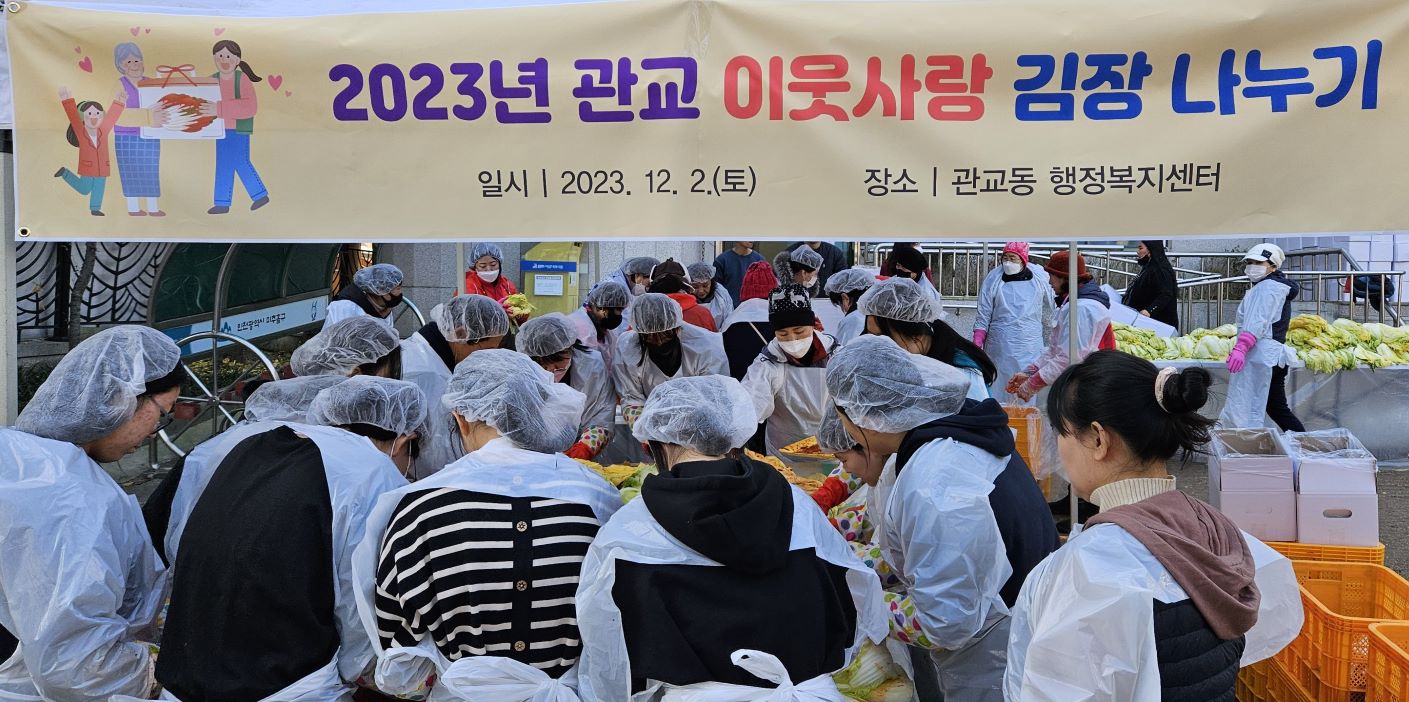 (관교동)보도자료 사진 5.jpg