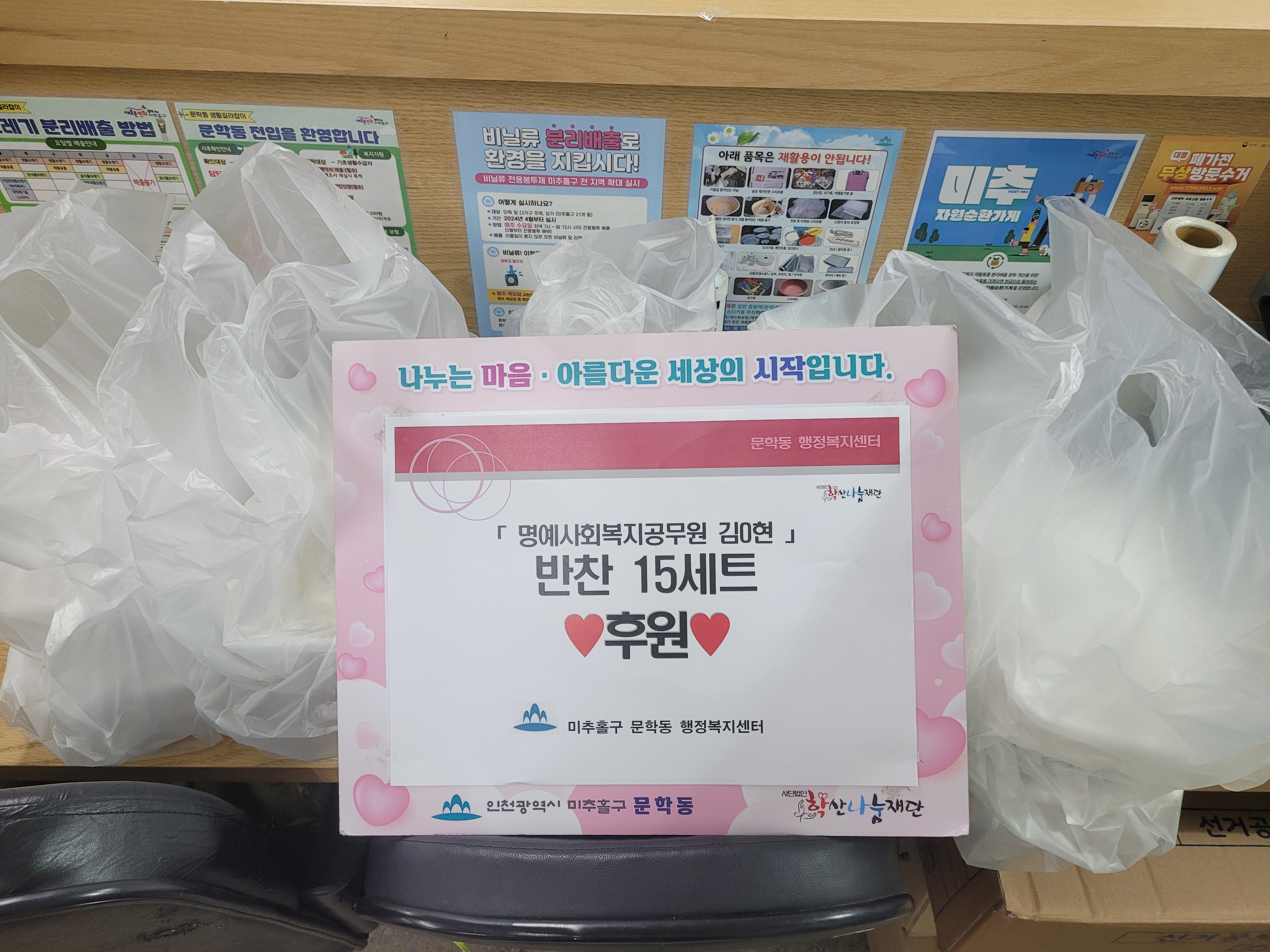 후원사진.jpg