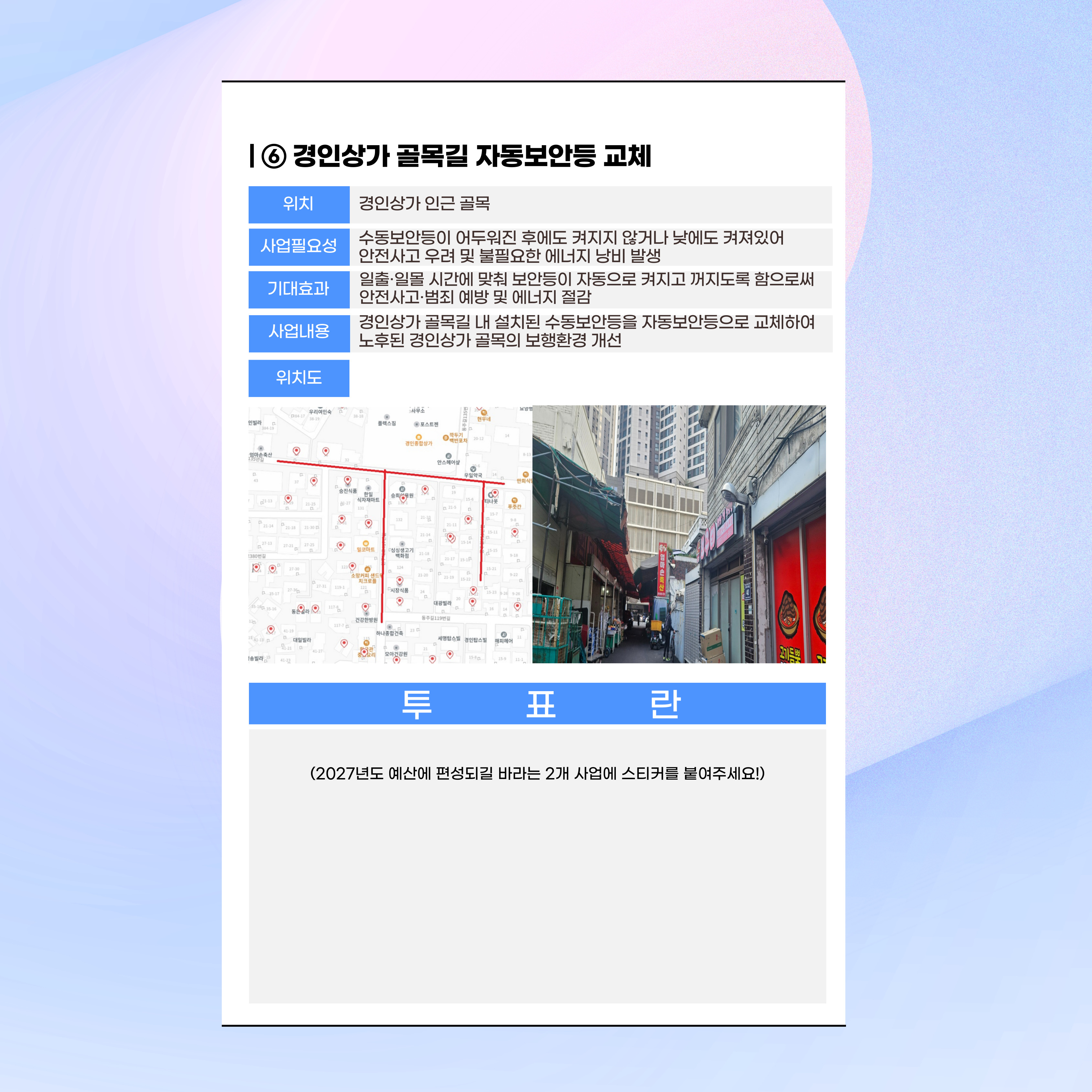 제안사업 (6).jpg