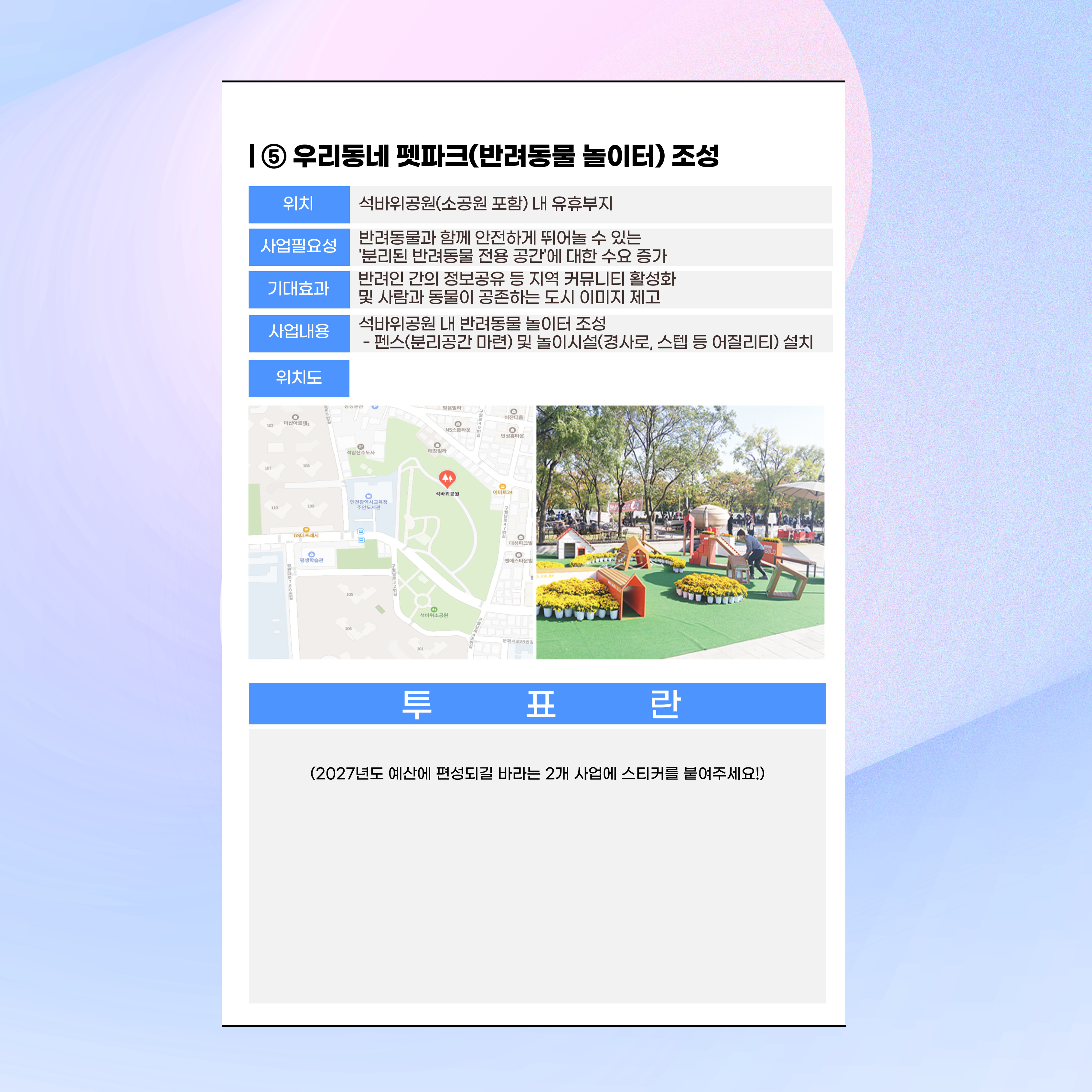 제안사업 (5).jpg